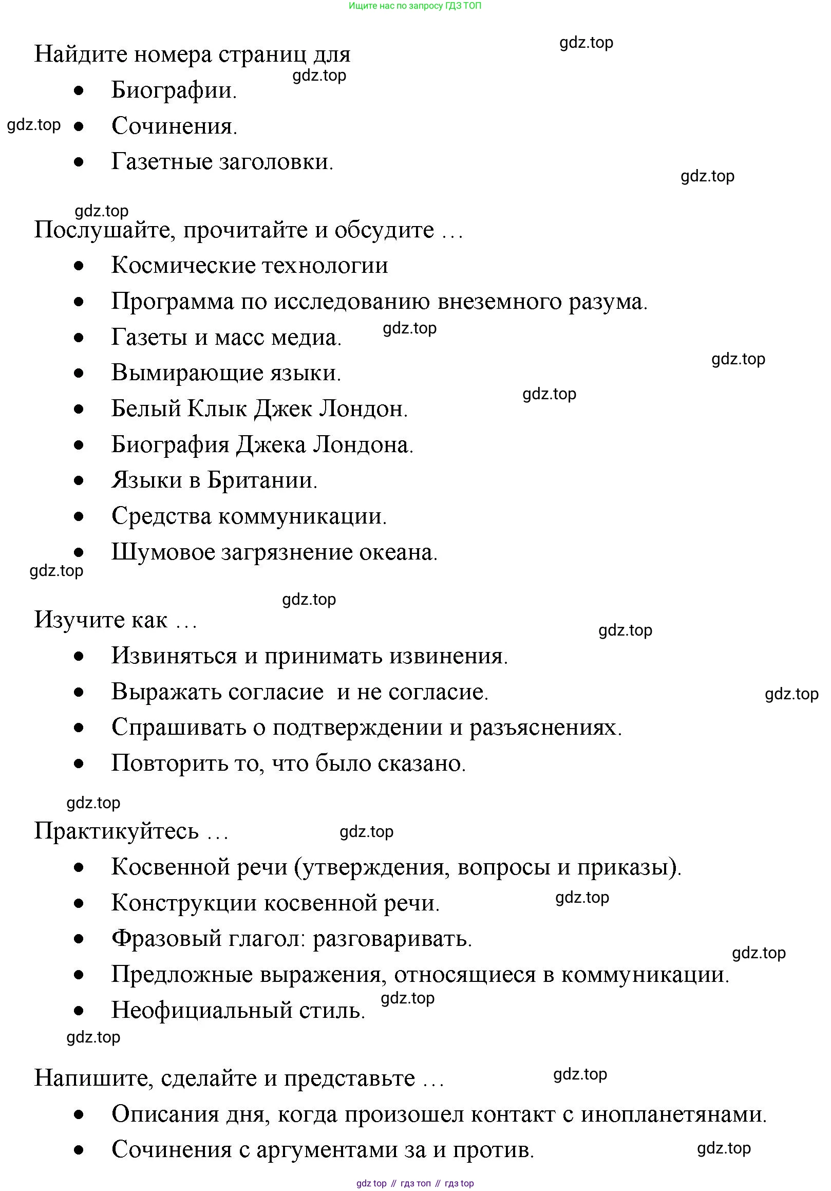 ГДЗ Английский язык (english), 11 класс Учебник (Student's book), авторы: Афанасьева Ольга Васильевна (Afanasyeva Olga), Дули Дженни (Dooley Jenny), Михеева Ирина Владимировна (Mikheeva Irina), Оби Боб (Obee Bob), Эванс Вирджиния (Evans Virginia), издательство Просвещение, Москва, 2019, страница 101, Решение 3