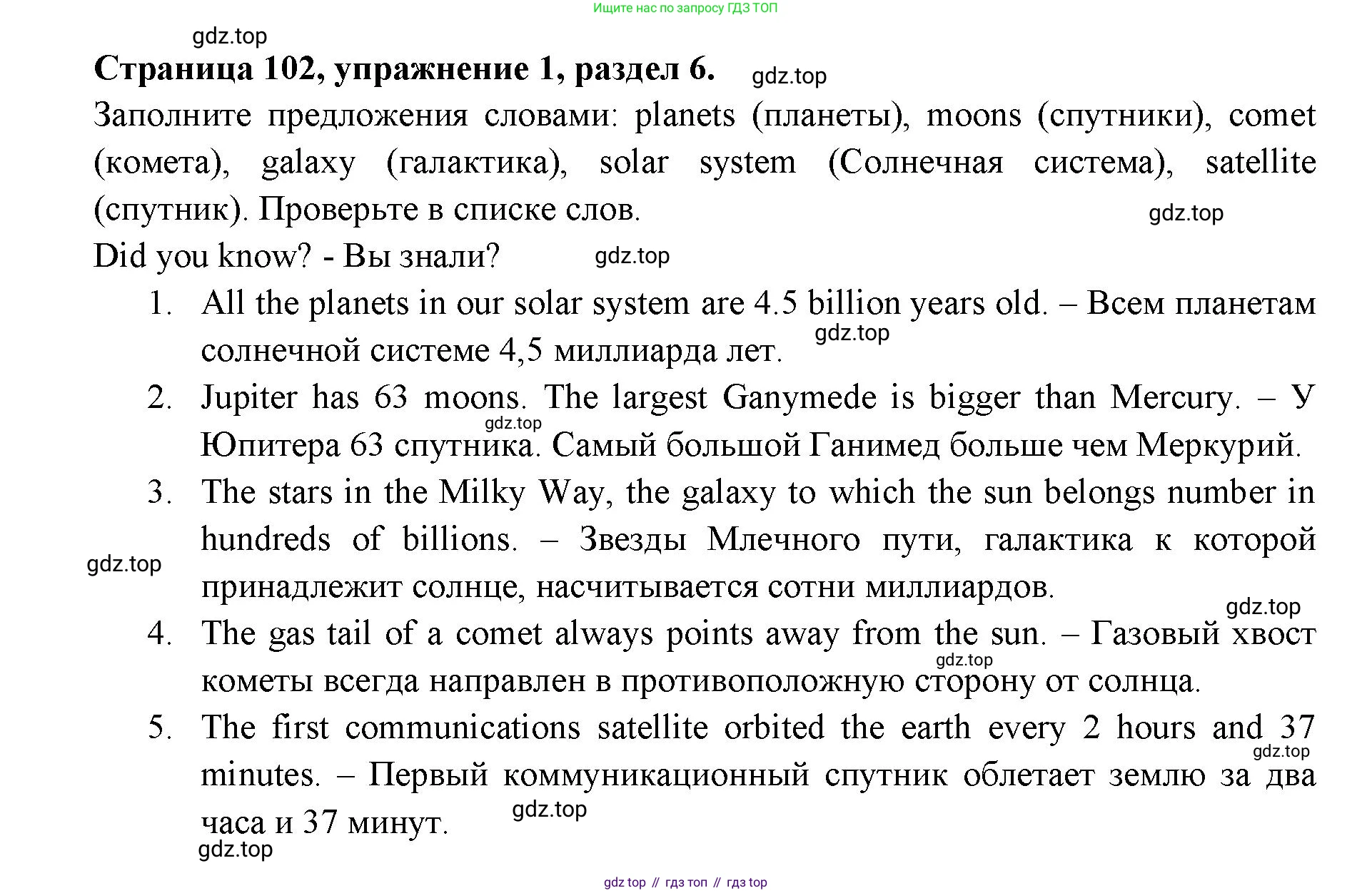 ГДЗ Английский язык (english), 11 класс Учебник (Student's book), авторы: Афанасьева Ольга Васильевна (Afanasyeva Olga), Дули Дженни (Dooley Jenny), Михеева Ирина Владимировна (Mikheeva Irina), Оби Боб (Obee Bob), Эванс Вирджиния (Evans Virginia), издательство Просвещение, Москва, 2019, страница 102, номер 1, Решение 3