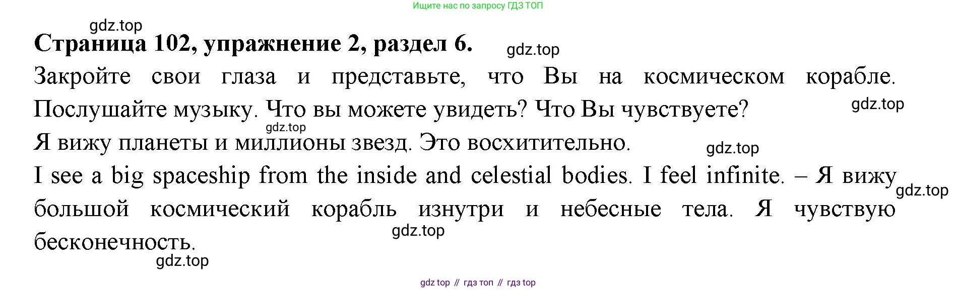 ГДЗ Английский язык (english), 11 класс Учебник (Student's book), авторы: Афанасьева Ольга Васильевна (Afanasyeva Olga), Дули Дженни (Dooley Jenny), Михеева Ирина Владимировна (Mikheeva Irina), Оби Боб (Obee Bob), Эванс Вирджиния (Evans Virginia), издательство Просвещение, Москва, 2019, страница 102, номер 2, Решение 3