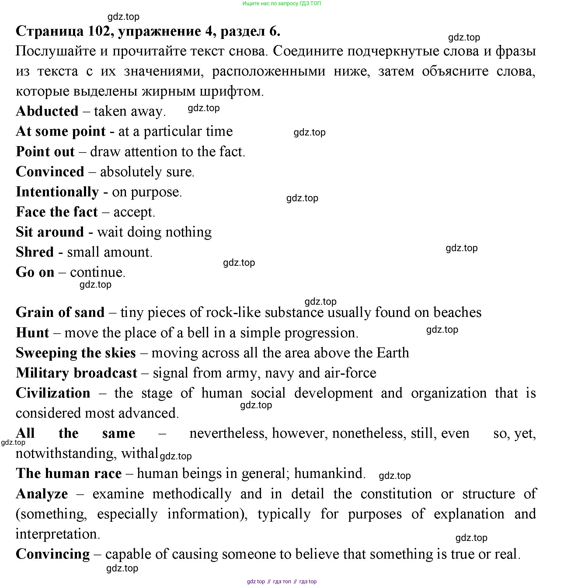 ГДЗ Английский язык (english), 11 класс Учебник (Student's book), авторы: Афанасьева Ольга Васильевна (Afanasyeva Olga), Дули Дженни (Dooley Jenny), Михеева Ирина Владимировна (Mikheeva Irina), Оби Боб (Obee Bob), Эванс Вирджиния (Evans Virginia), издательство Просвещение, Москва, 2019, страница 102, номер 4, Решение 3