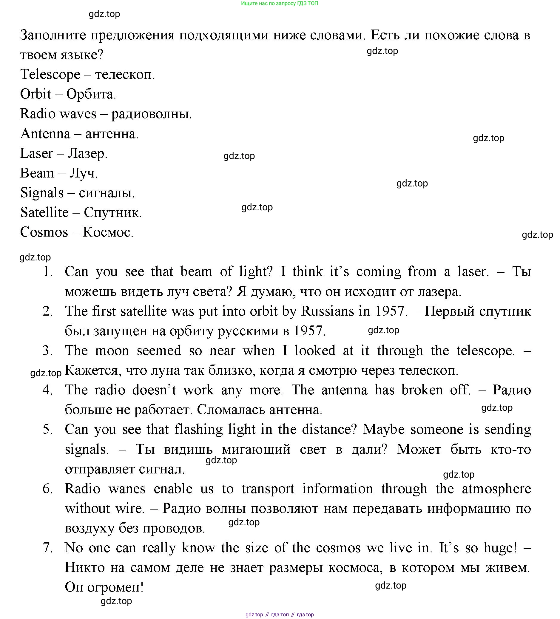 ГДЗ Английский язык (english), 11 класс Учебник (Student's book), авторы: Афанасьева Ольга Васильевна (Afanasyeva Olga), Дули Дженни (Dooley Jenny), Михеева Ирина Владимировна (Mikheeva Irina), Оби Боб (Obee Bob), Эванс Вирджиния (Evans Virginia), издательство Просвещение, Москва, 2019, страница 103, номер 5, Решение 3 (продолжение 2)