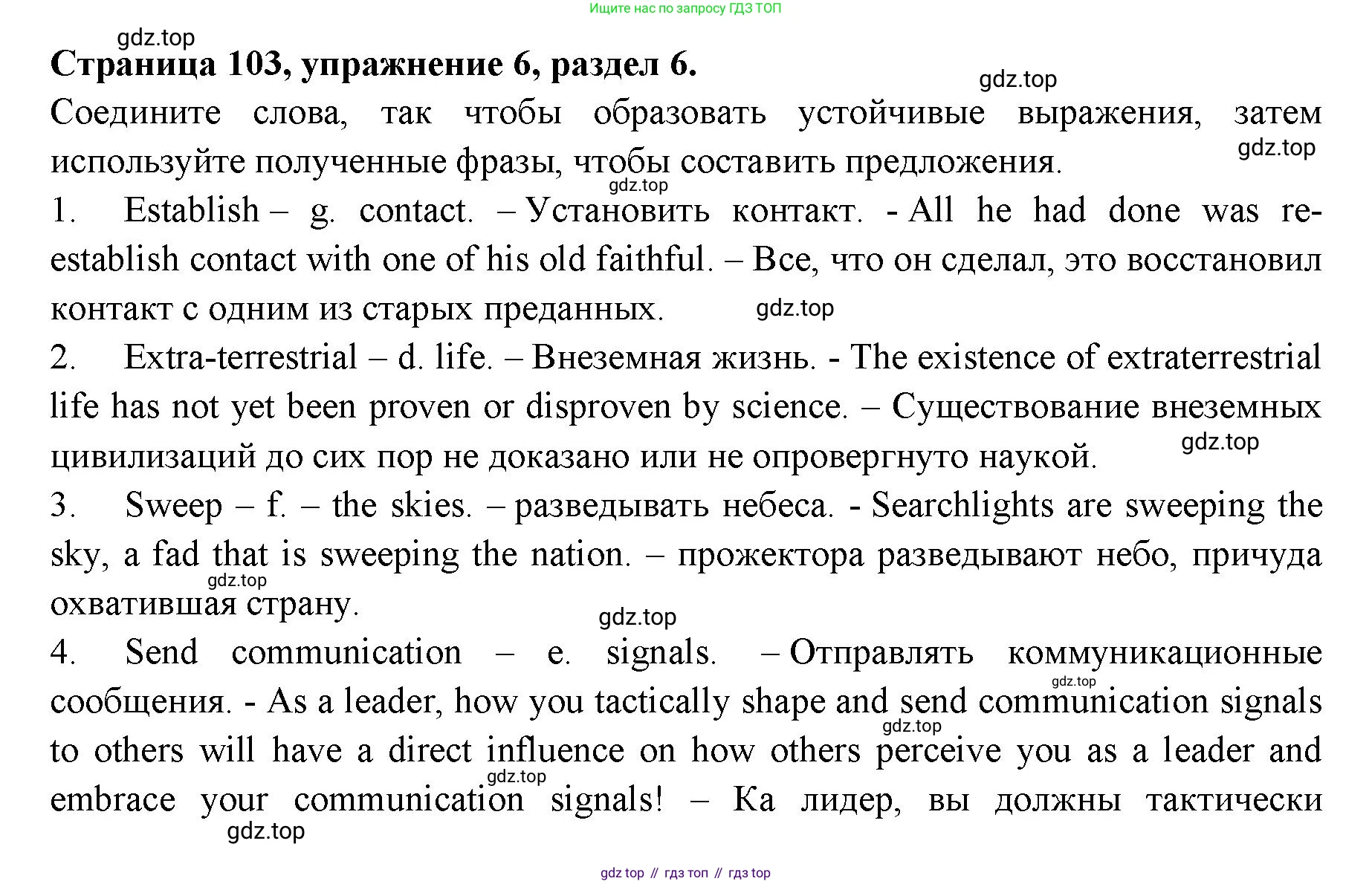 ГДЗ Английский язык (english), 11 класс Учебник (Student's book), авторы: Афанасьева Ольга Васильевна (Afanasyeva Olga), Дули Дженни (Dooley Jenny), Михеева Ирина Владимировна (Mikheeva Irina), Оби Боб (Obee Bob), Эванс Вирджиния (Evans Virginia), издательство Просвещение, Москва, 2019, страница 103, номер 6, Решение 3