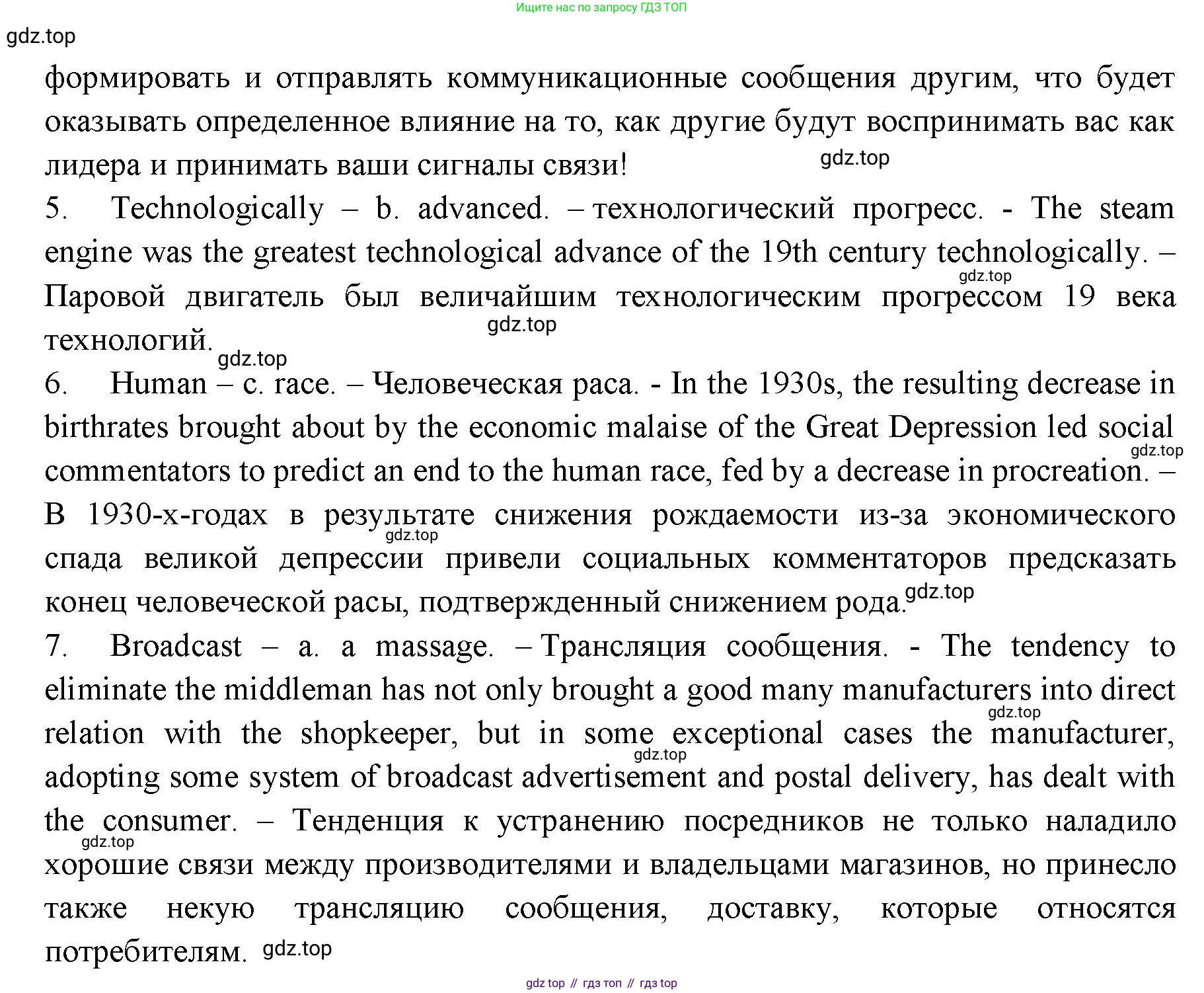 ГДЗ Английский язык (english), 11 класс Учебник (Student's book), авторы: Афанасьева Ольга Васильевна (Afanasyeva Olga), Дули Дженни (Dooley Jenny), Михеева Ирина Владимировна (Mikheeva Irina), Оби Боб (Obee Bob), Эванс Вирджиния (Evans Virginia), издательство Просвещение, Москва, 2019, страница 103, номер 6, Решение 3 (продолжение 2)