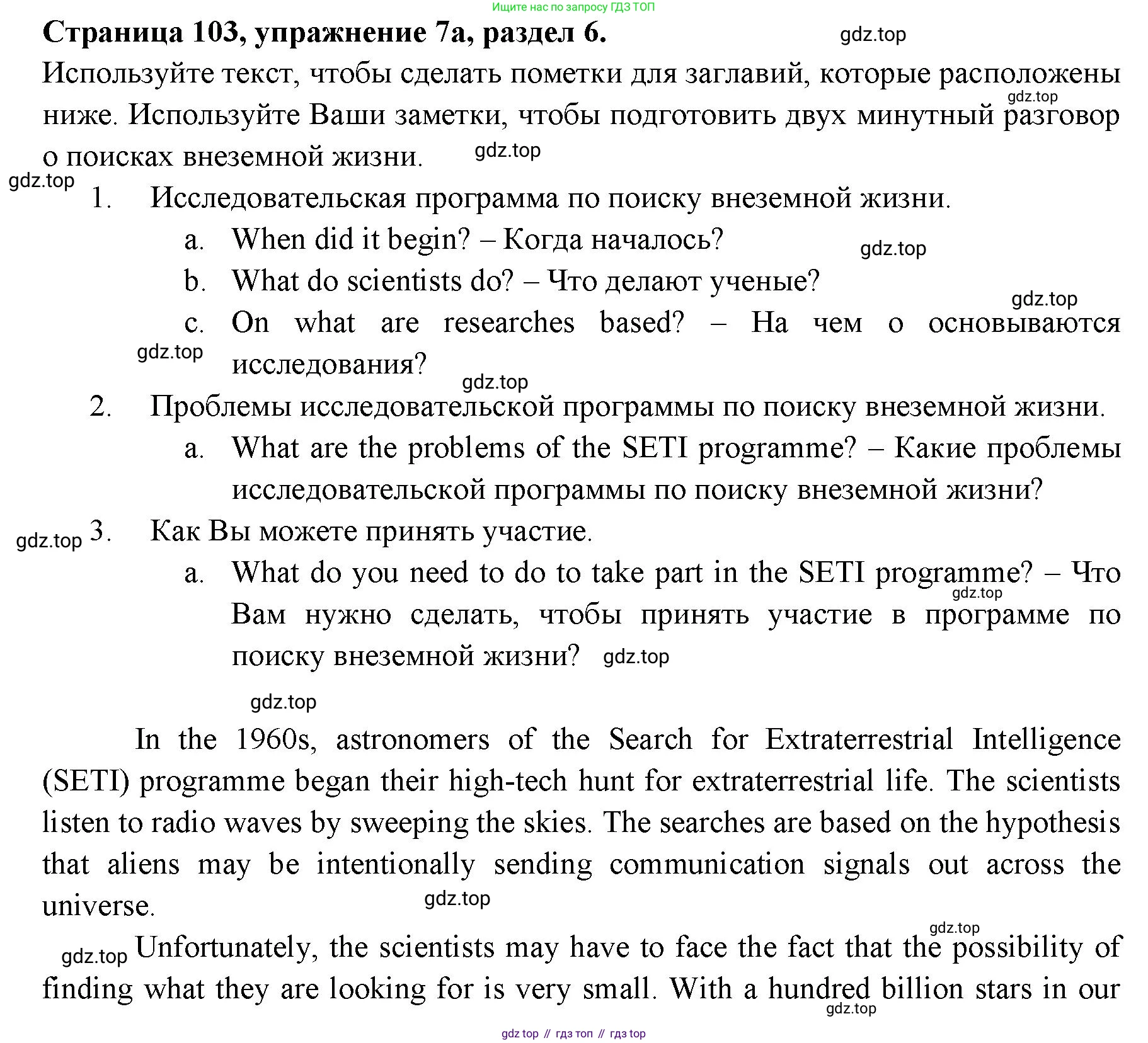 ГДЗ Английский язык (english), 11 класс Учебник (Student's book), авторы: Афанасьева Ольга Васильевна (Afanasyeva Olga), Дули Дженни (Dooley Jenny), Михеева Ирина Владимировна (Mikheeva Irina), Оби Боб (Obee Bob), Эванс Вирджиния (Evans Virginia), издательство Просвещение, Москва, 2019, страница 103, номер 7, Решение 3