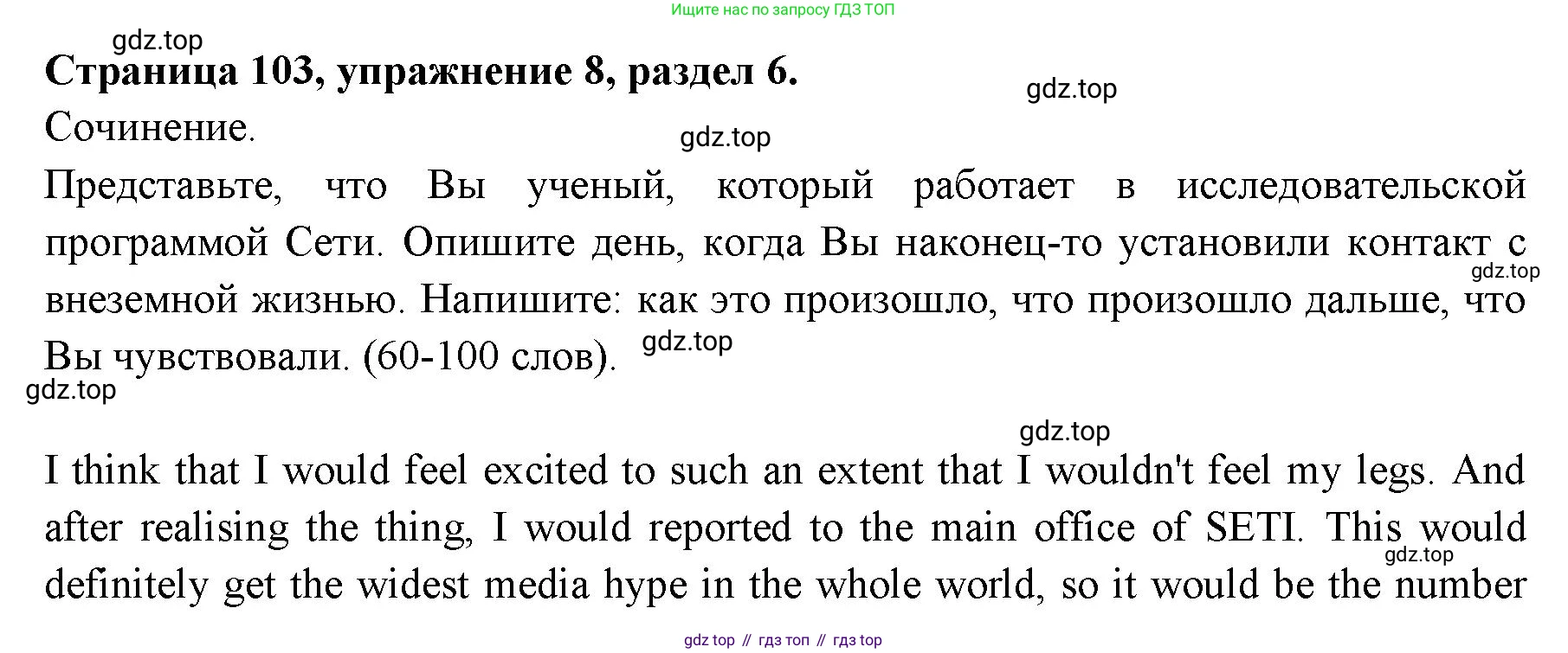 ГДЗ Английский язык (english), 11 класс Учебник (Student's book), авторы: Афанасьева Ольга Васильевна (Afanasyeva Olga), Дули Дженни (Dooley Jenny), Михеева Ирина Владимировна (Mikheeva Irina), Оби Боб (Obee Bob), Эванс Вирджиния (Evans Virginia), издательство Просвещение, Москва, 2019, страница 103, номер 8, Решение 3