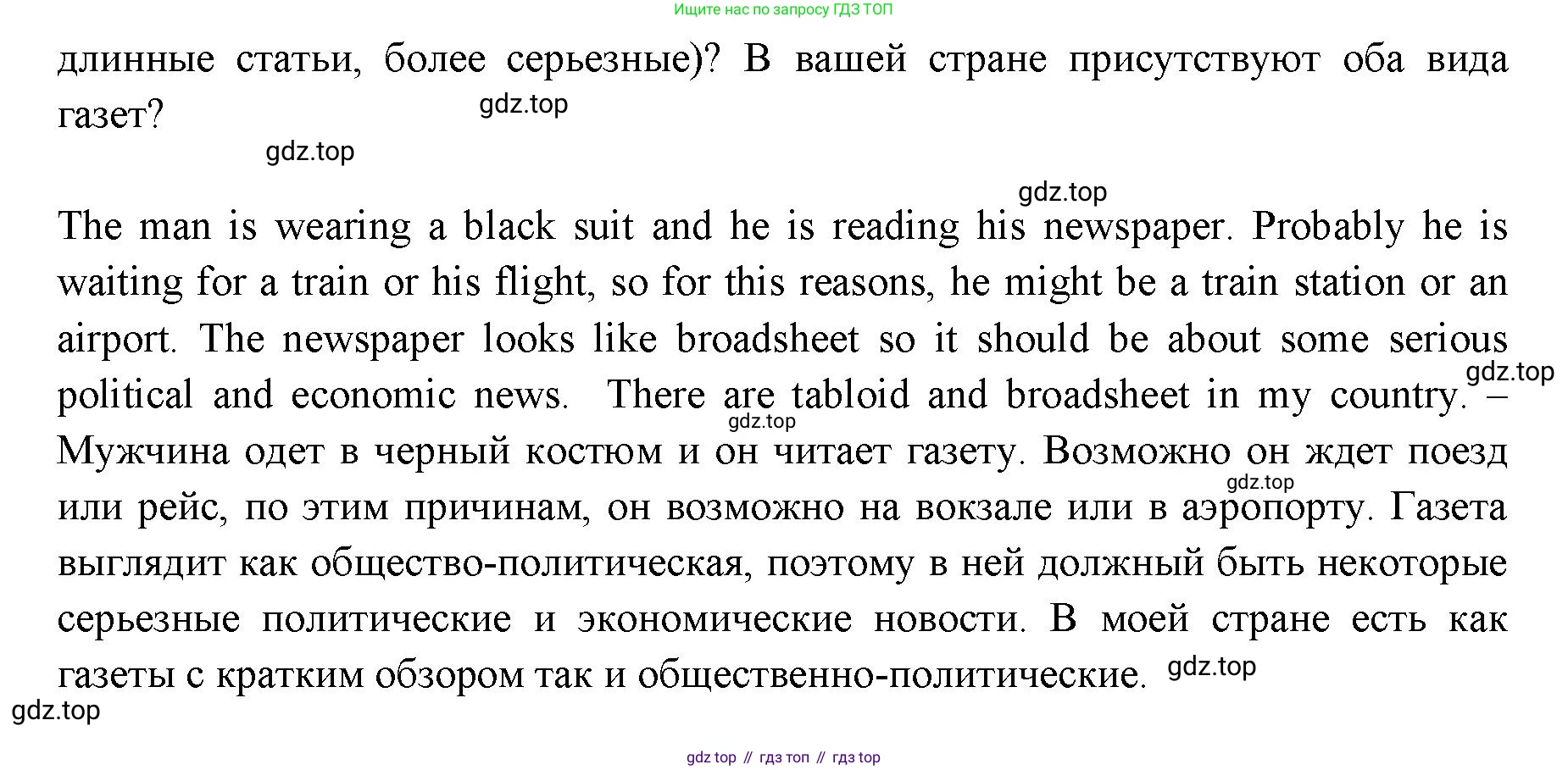 ГДЗ Английский язык (english), 11 класс Учебник (Student's book), авторы: Афанасьева Ольга Васильевна (Afanasyeva Olga), Дули Дженни (Dooley Jenny), Михеева Ирина Владимировна (Mikheeva Irina), Оби Боб (Obee Bob), Эванс Вирджиния (Evans Virginia), издательство Просвещение, Москва, 2019, страница 104, номер 1, Решение 3 (продолжение 2)