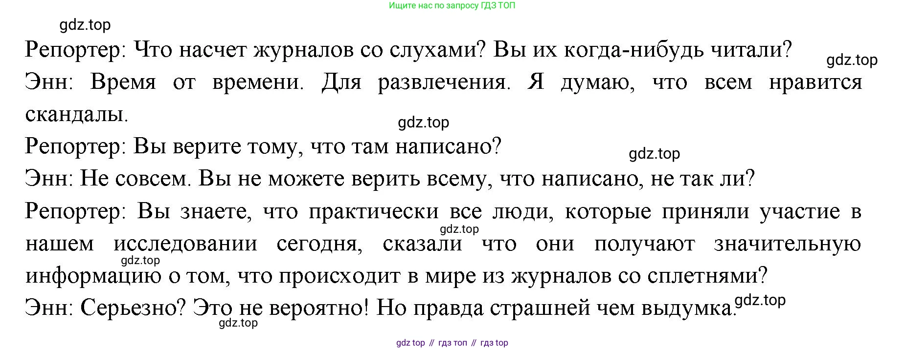ГДЗ Английский язык (english), 11 класс Учебник (Student's book), авторы: Афанасьева Ольга Васильевна (Afanasyeva Olga), Дули Дженни (Dooley Jenny), Михеева Ирина Владимировна (Mikheeva Irina), Оби Боб (Obee Bob), Эванс Вирджиния (Evans Virginia), издательство Просвещение, Москва, 2019, страница 105, номер 5, Решение 3 (продолжение 2)