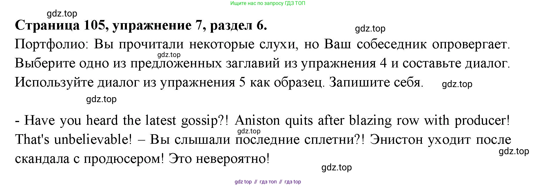 ГДЗ Английский язык (english), 11 класс Учебник (Student's book), авторы: Афанасьева Ольга Васильевна (Afanasyeva Olga), Дули Дженни (Dooley Jenny), Михеева Ирина Владимировна (Mikheeva Irina), Оби Боб (Obee Bob), Эванс Вирджиния (Evans Virginia), издательство Просвещение, Москва, 2019, страница 105, номер 7, Решение 3