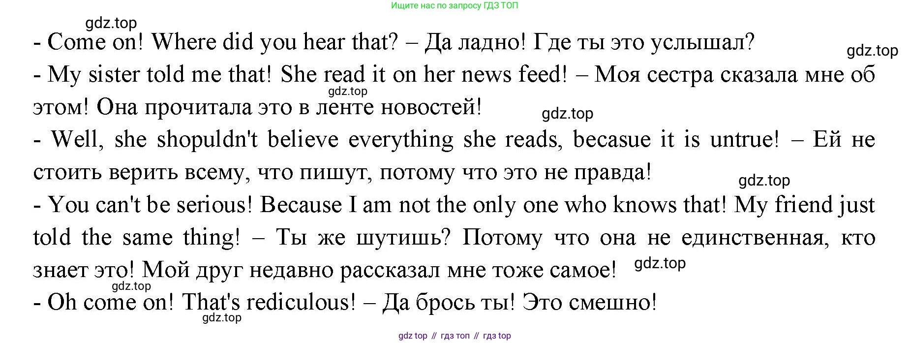 ГДЗ Английский язык (english), 11 класс Учебник (Student's book), авторы: Афанасьева Ольга Васильевна (Afanasyeva Olga), Дули Дженни (Dooley Jenny), Михеева Ирина Владимировна (Mikheeva Irina), Оби Боб (Obee Bob), Эванс Вирджиния (Evans Virginia), издательство Просвещение, Москва, 2019, страница 105, номер 7, Решение 3 (продолжение 2)