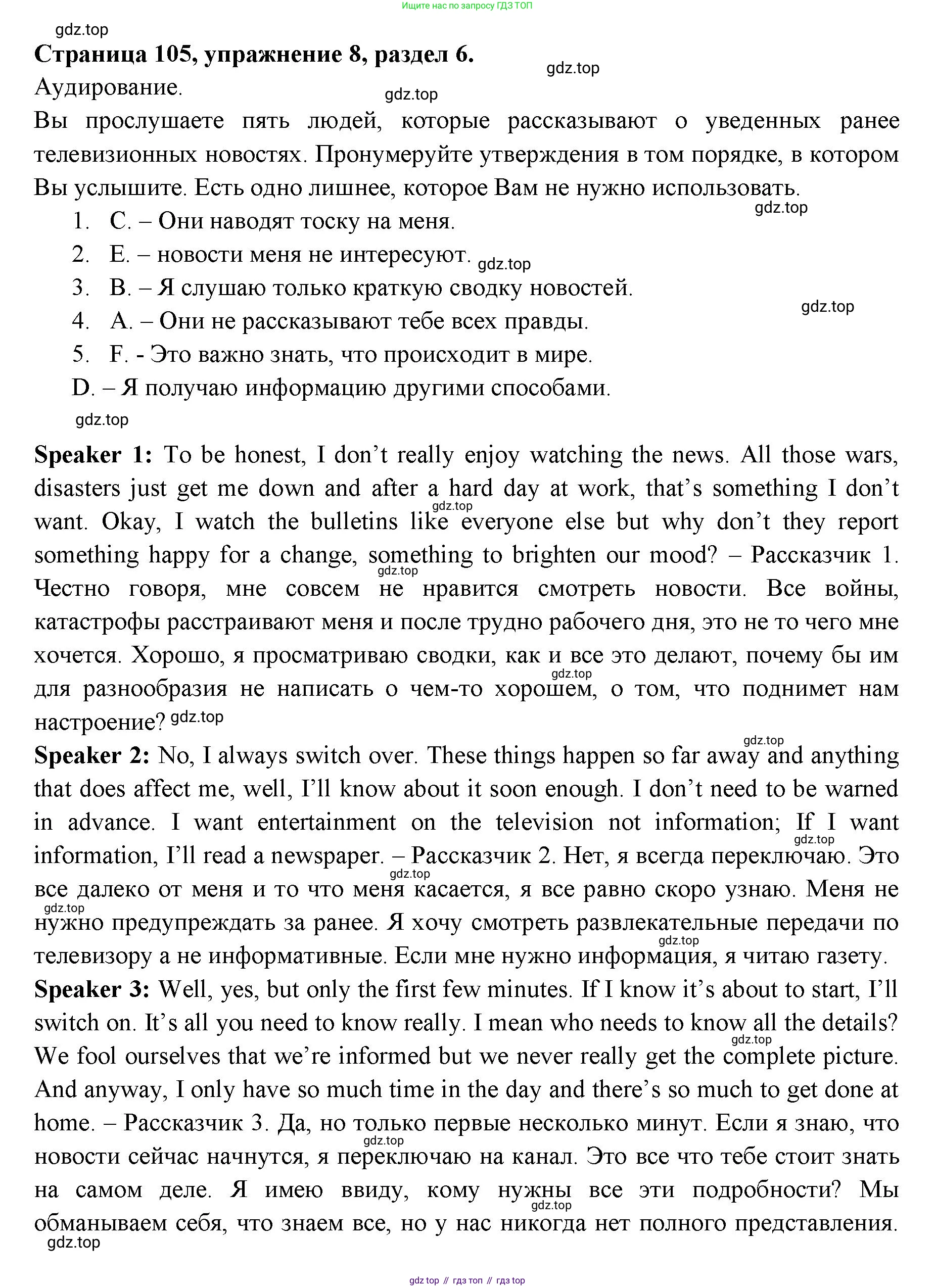 ГДЗ Английский язык (english), 11 класс Учебник (Student's book), авторы: Афанасьева Ольга Васильевна (Afanasyeva Olga), Дули Дженни (Dooley Jenny), Михеева Ирина Владимировна (Mikheeva Irina), Оби Боб (Obee Bob), Эванс Вирджиния (Evans Virginia), издательство Просвещение, Москва, 2019, страница 105, номер 8, Решение 3