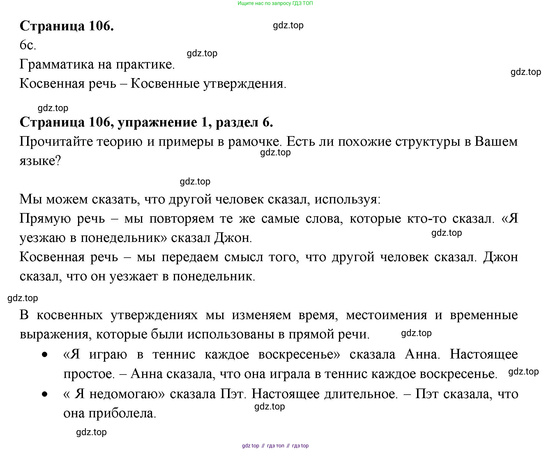 ГДЗ Английский язык (english), 11 класс Учебник (Student's book), авторы: Афанасьева Ольга Васильевна (Afanasyeva Olga), Дули Дженни (Dooley Jenny), Михеева Ирина Владимировна (Mikheeva Irina), Оби Боб (Obee Bob), Эванс Вирджиния (Evans Virginia), издательство Просвещение, Москва, 2019, страница 106, номер 1, Решение 3