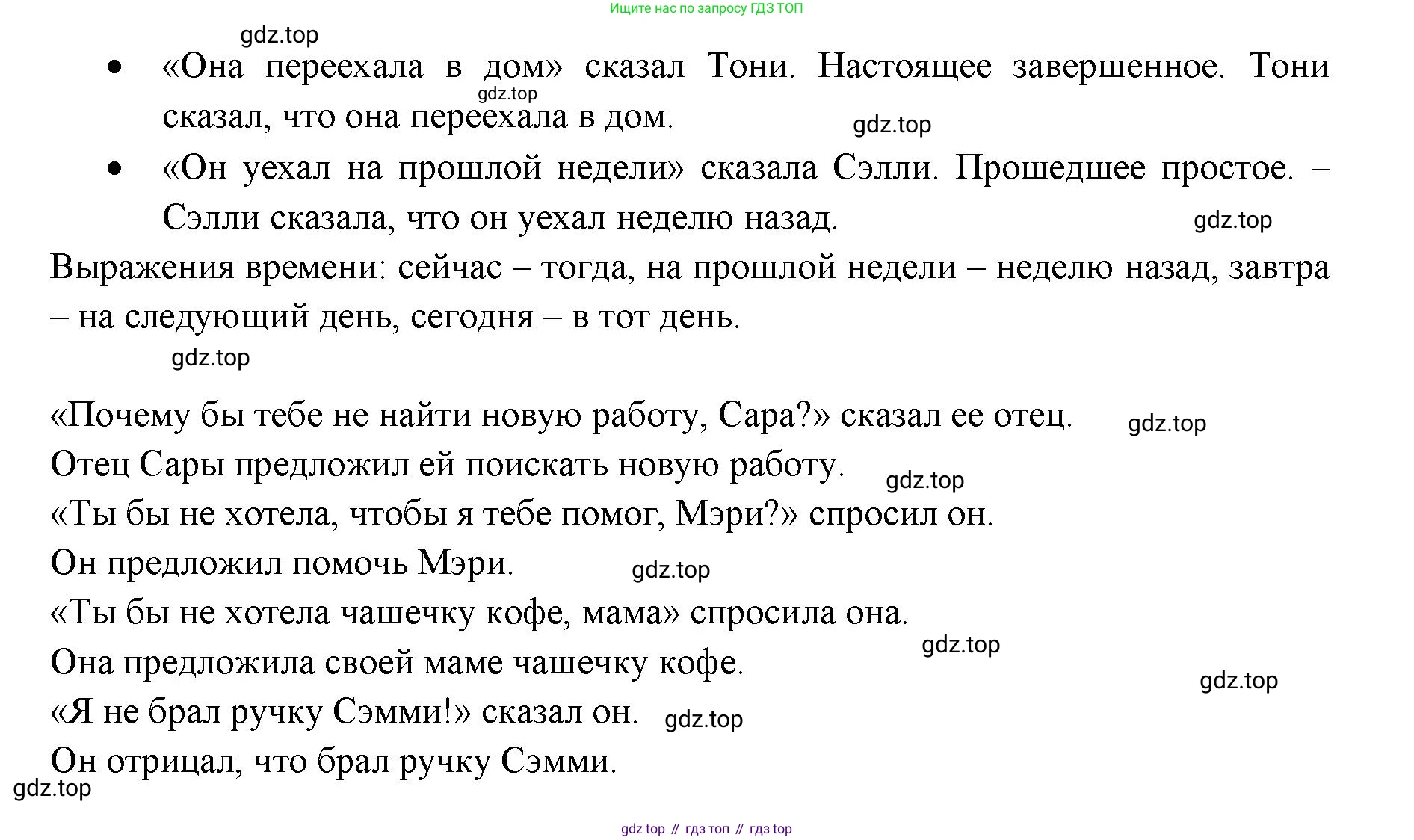 ГДЗ Английский язык (english), 11 класс Учебник (Student's book), авторы: Афанасьева Ольга Васильевна (Afanasyeva Olga), Дули Дженни (Dooley Jenny), Михеева Ирина Владимировна (Mikheeva Irina), Оби Боб (Obee Bob), Эванс Вирджиния (Evans Virginia), издательство Просвещение, Москва, 2019, страница 106, номер 1, Решение 3 (продолжение 2)