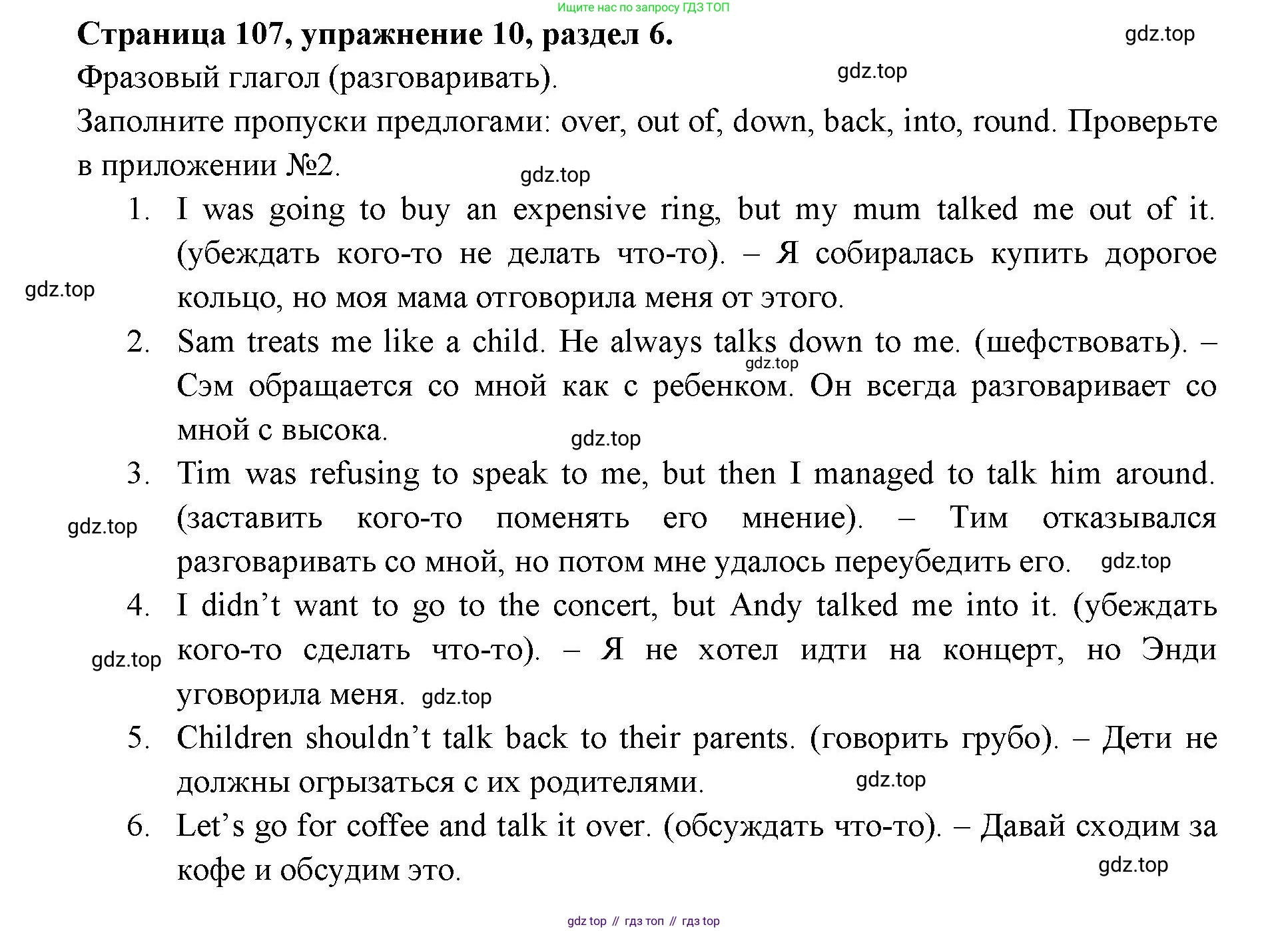ГДЗ Английский язык (english), 11 класс Учебник (Student's book), авторы: Афанасьева Ольга Васильевна (Afanasyeva Olga), Дули Дженни (Dooley Jenny), Михеева Ирина Владимировна (Mikheeva Irina), Оби Боб (Obee Bob), Эванс Вирджиния (Evans Virginia), издательство Просвещение, Москва, 2019, страница 107, номер 10, Решение 3