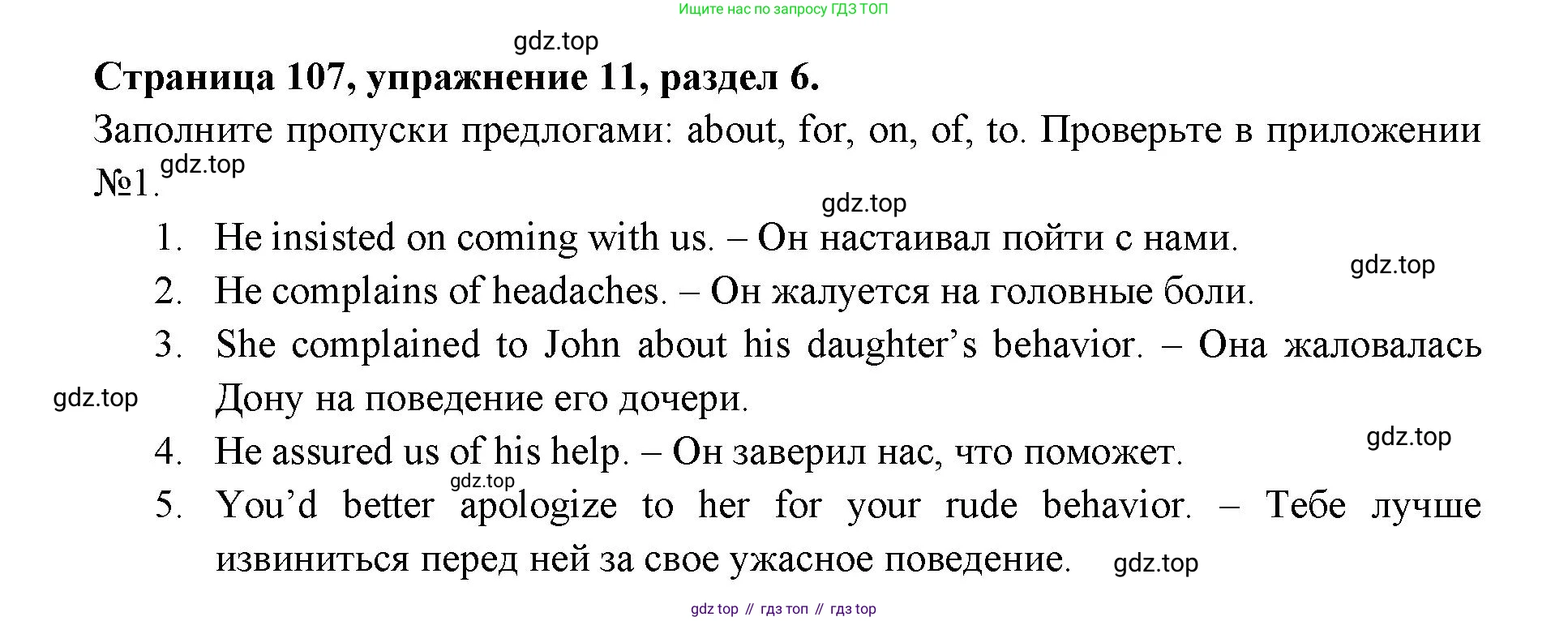 ГДЗ Английский язык (english), 11 класс Учебник (Student's book), авторы: Афанасьева Ольга Васильевна (Afanasyeva Olga), Дули Дженни (Dooley Jenny), Михеева Ирина Владимировна (Mikheeva Irina), Оби Боб (Obee Bob), Эванс Вирджиния (Evans Virginia), издательство Просвещение, Москва, 2019, страница 107, номер 11, Решение 3
