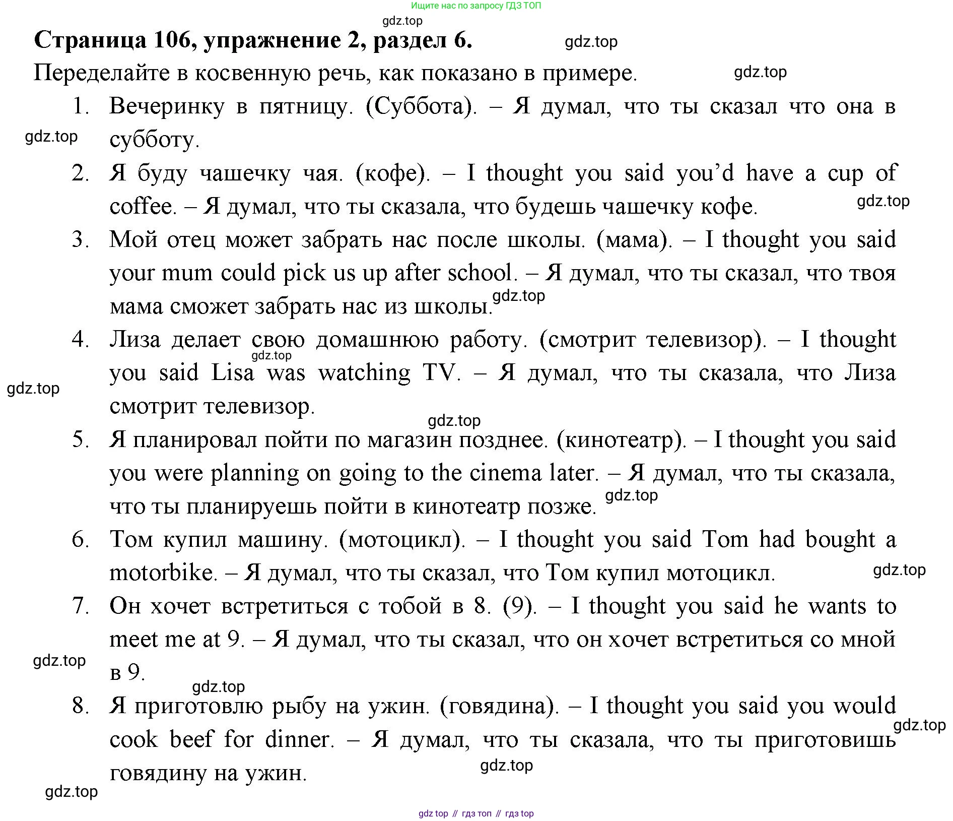 ГДЗ Английский язык (english), 11 класс Учебник (Student's book), авторы: Афанасьева Ольга Васильевна (Afanasyeva Olga), Дули Дженни (Dooley Jenny), Михеева Ирина Владимировна (Mikheeva Irina), Оби Боб (Obee Bob), Эванс Вирджиния (Evans Virginia), издательство Просвещение, Москва, 2019, страница 106, номер 2, Решение 3
