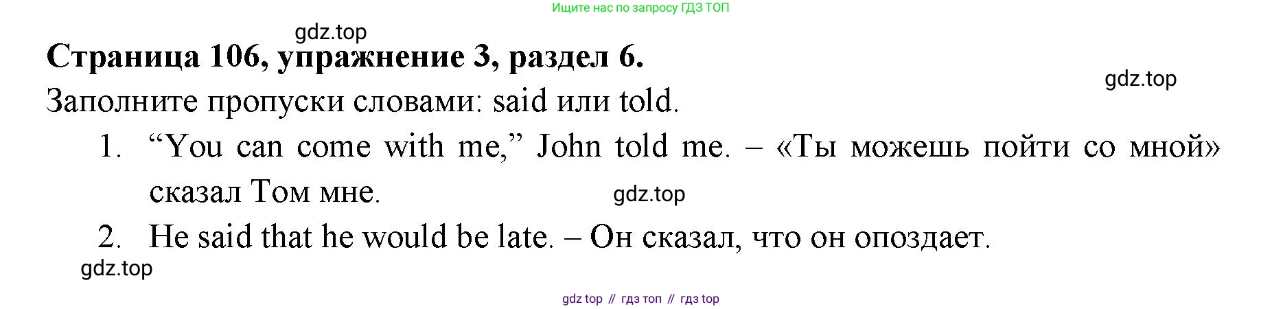 ГДЗ Английский язык (english), 11 класс Учебник (Student's book), авторы: Афанасьева Ольга Васильевна (Afanasyeva Olga), Дули Дженни (Dooley Jenny), Михеева Ирина Владимировна (Mikheeva Irina), Оби Боб (Obee Bob), Эванс Вирджиния (Evans Virginia), издательство Просвещение, Москва, 2019, страница 106, номер 3, Решение 3