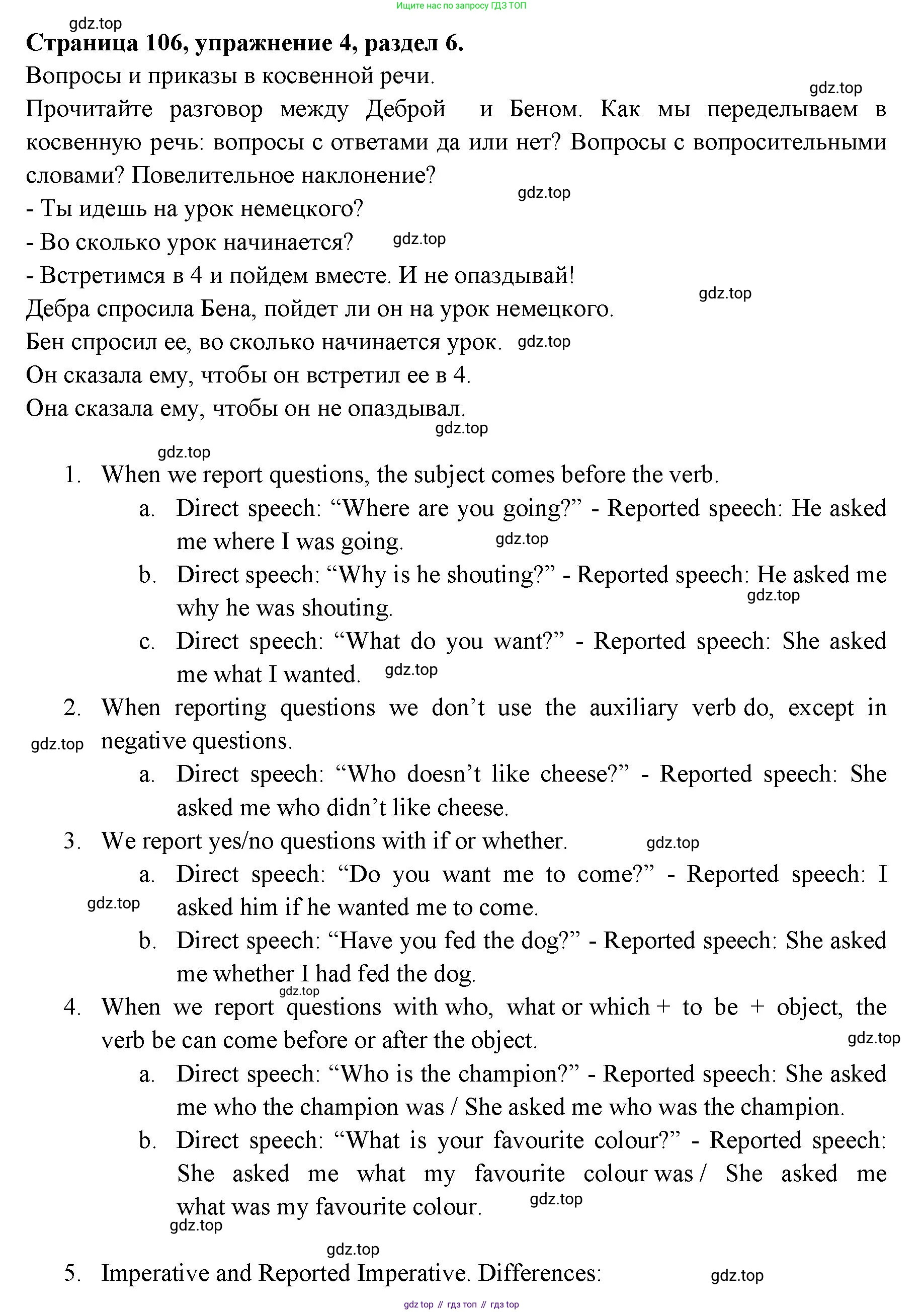 ГДЗ Английский язык (english), 11 класс Учебник (Student's book), авторы: Афанасьева Ольга Васильевна (Afanasyeva Olga), Дули Дженни (Dooley Jenny), Михеева Ирина Владимировна (Mikheeva Irina), Оби Боб (Obee Bob), Эванс Вирджиния (Evans Virginia), издательство Просвещение, Москва, 2019, страница 106, номер 4, Решение 3