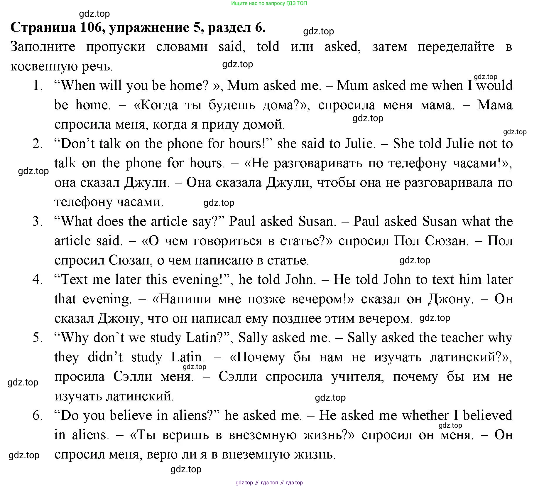 ГДЗ Английский язык (english), 11 класс Учебник (Student's book), авторы: Афанасьева Ольга Васильевна (Afanasyeva Olga), Дули Дженни (Dooley Jenny), Михеева Ирина Владимировна (Mikheeva Irina), Оби Боб (Obee Bob), Эванс Вирджиния (Evans Virginia), издательство Просвещение, Москва, 2019, страница 106, номер 5, Решение 3
