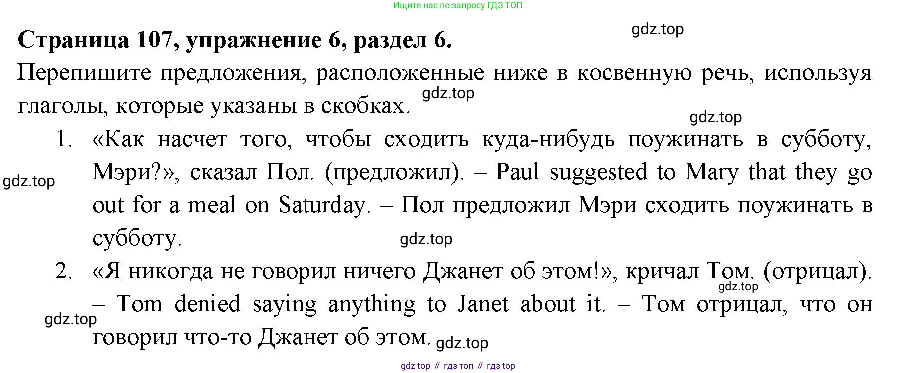 ГДЗ Английский язык (english), 11 класс Учебник (Student's book), авторы: Афанасьева Ольга Васильевна (Afanasyeva Olga), Дули Дженни (Dooley Jenny), Михеева Ирина Владимировна (Mikheeva Irina), Оби Боб (Obee Bob), Эванс Вирджиния (Evans Virginia), издательство Просвещение, Москва, 2019, страница 107, номер 6, Решение 3