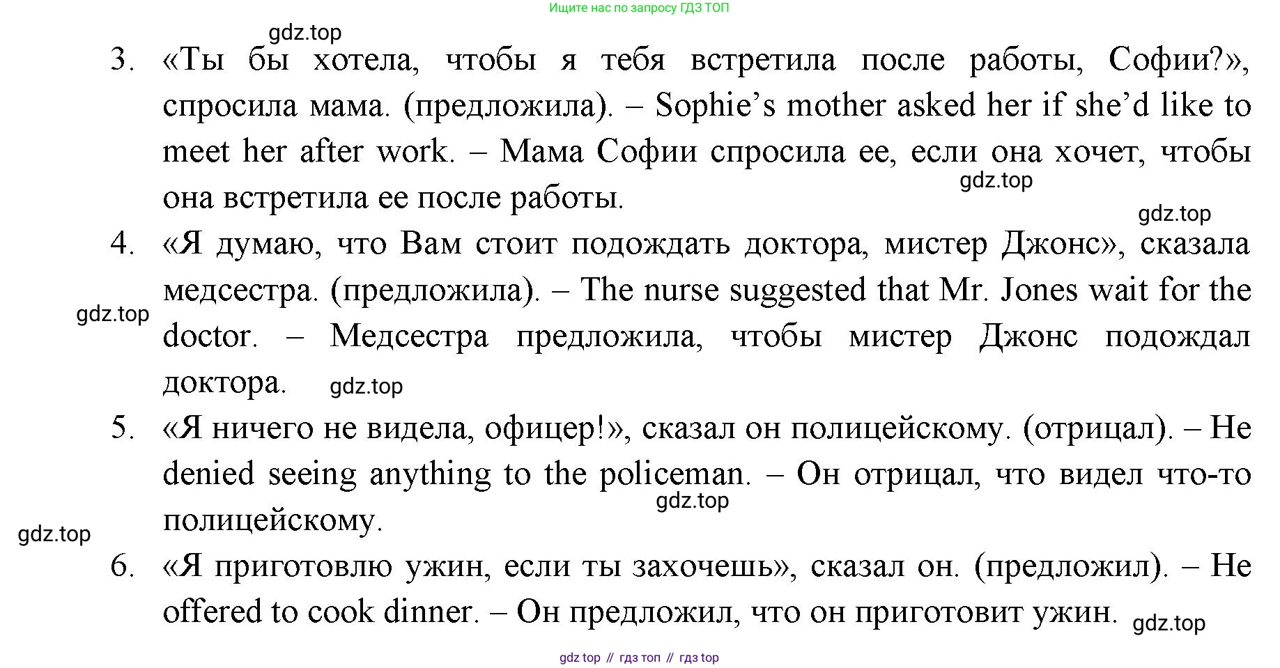 ГДЗ Английский язык (english), 11 класс Учебник (Student's book), авторы: Афанасьева Ольга Васильевна (Afanasyeva Olga), Дули Дженни (Dooley Jenny), Михеева Ирина Владимировна (Mikheeva Irina), Оби Боб (Obee Bob), Эванс Вирджиния (Evans Virginia), издательство Просвещение, Москва, 2019, страница 107, номер 6, Решение 3 (продолжение 2)