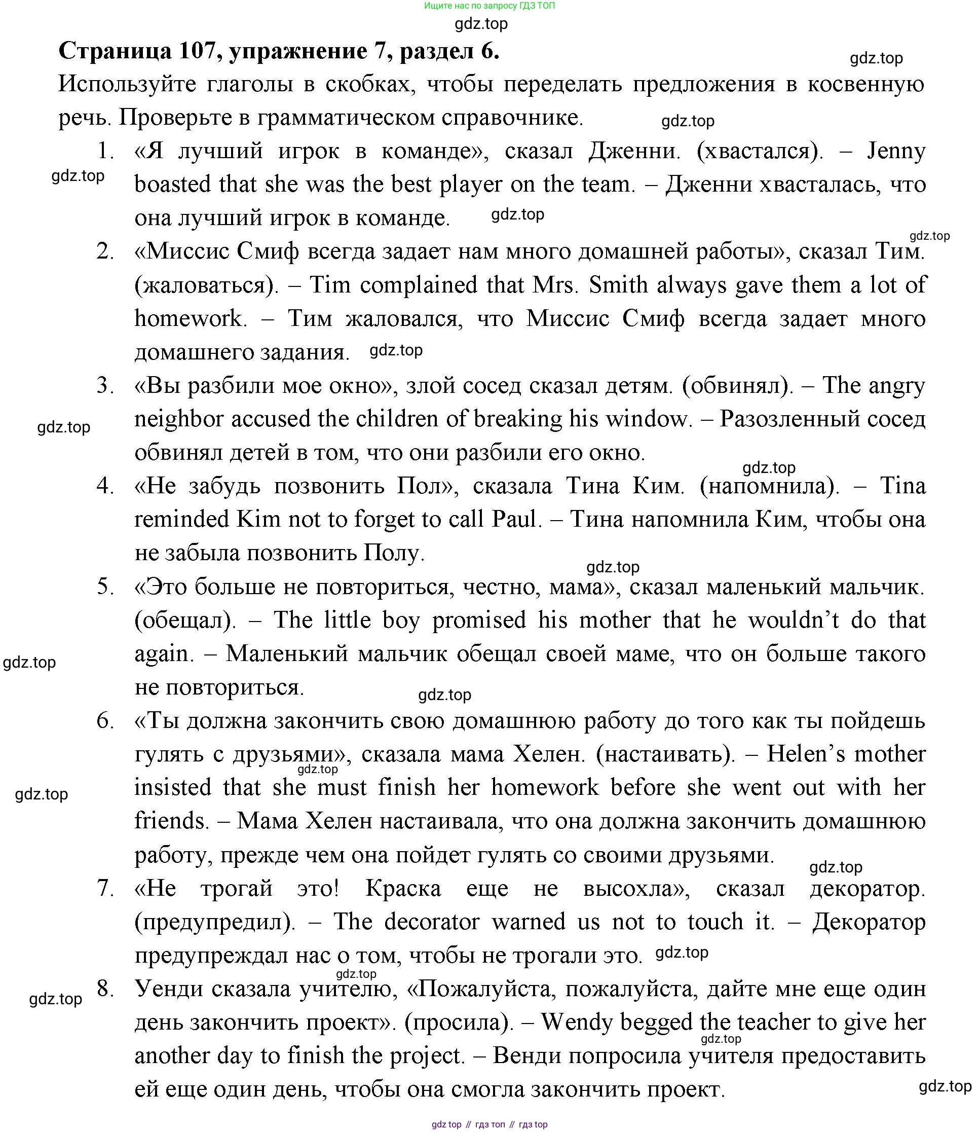 ГДЗ Английский язык (english), 11 класс Учебник (Student's book), авторы: Афанасьева Ольга Васильевна (Afanasyeva Olga), Дули Дженни (Dooley Jenny), Михеева Ирина Владимировна (Mikheeva Irina), Оби Боб (Obee Bob), Эванс Вирджиния (Evans Virginia), издательство Просвещение, Москва, 2019, страница 107, номер 7, Решение 3