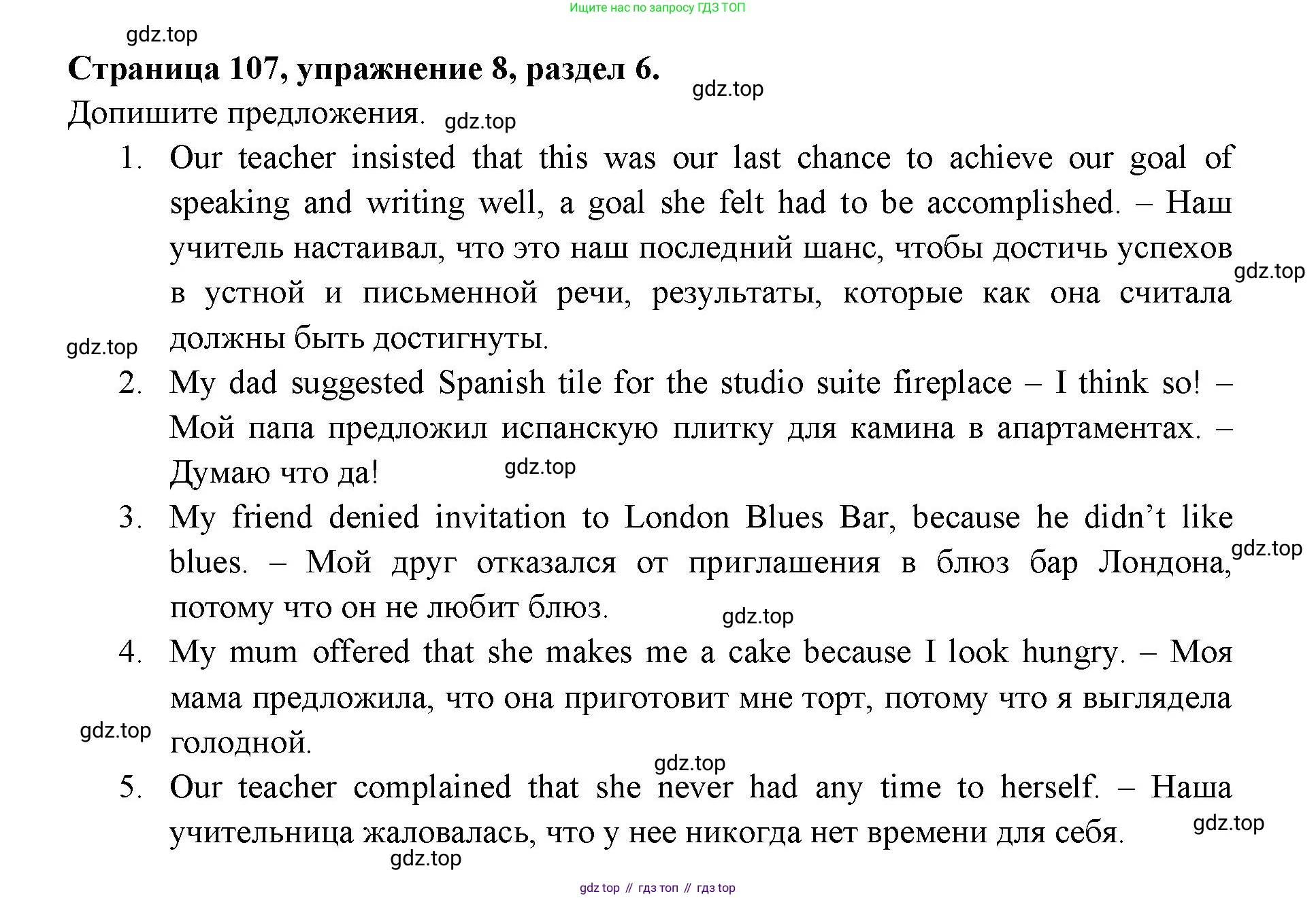 ГДЗ Английский язык (english), 11 класс Учебник (Student's book), авторы: Афанасьева Ольга Васильевна (Afanasyeva Olga), Дули Дженни (Dooley Jenny), Михеева Ирина Владимировна (Mikheeva Irina), Оби Боб (Obee Bob), Эванс Вирджиния (Evans Virginia), издательство Просвещение, Москва, 2019, страница 107, номер 8, Решение 3