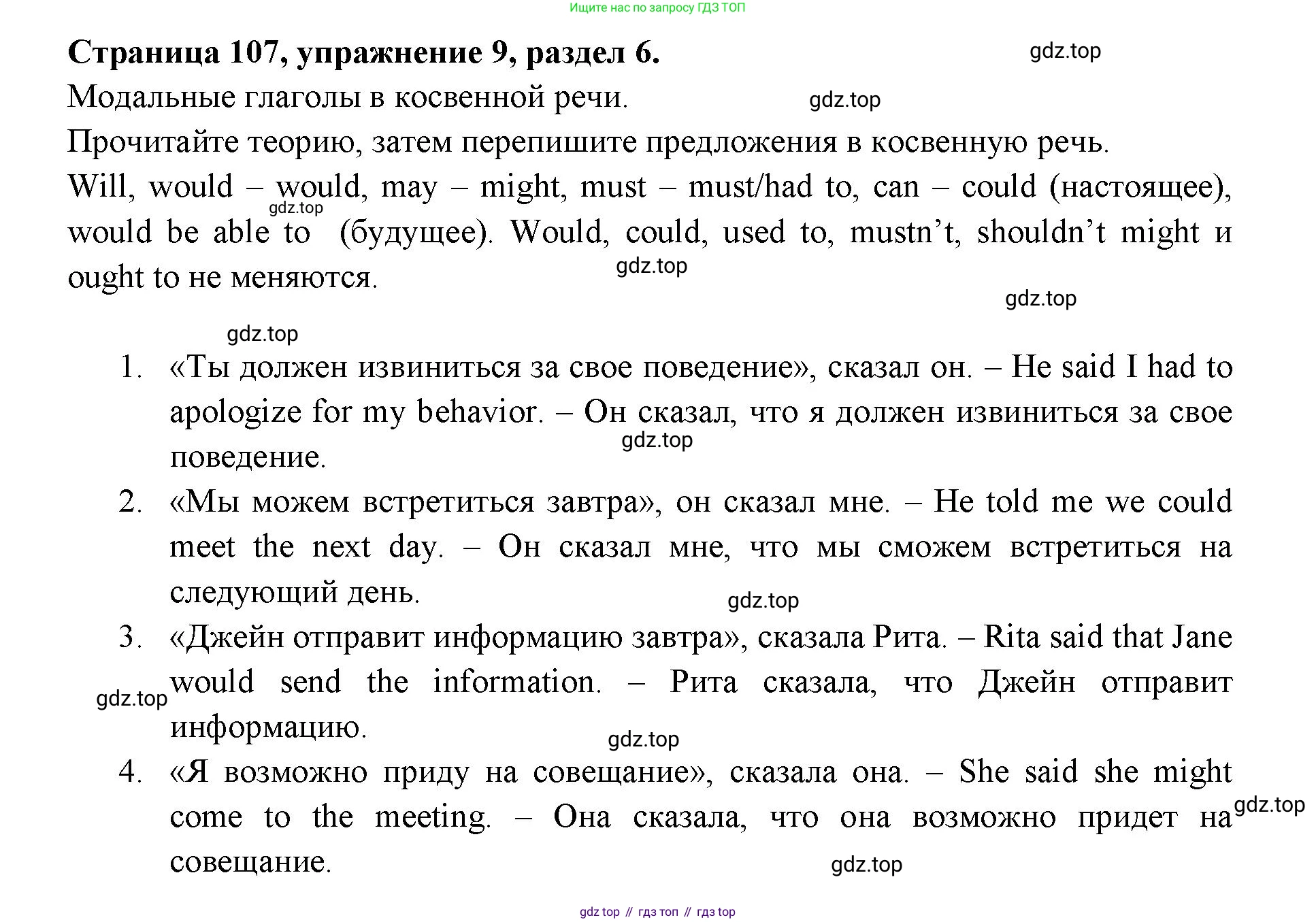 ГДЗ Английский язык (english), 11 класс Учебник (Student's book), авторы: Афанасьева Ольга Васильевна (Afanasyeva Olga), Дули Дженни (Dooley Jenny), Михеева Ирина Владимировна (Mikheeva Irina), Оби Боб (Obee Bob), Эванс Вирджиния (Evans Virginia), издательство Просвещение, Москва, 2019, страница 107, номер 9, Решение 3
