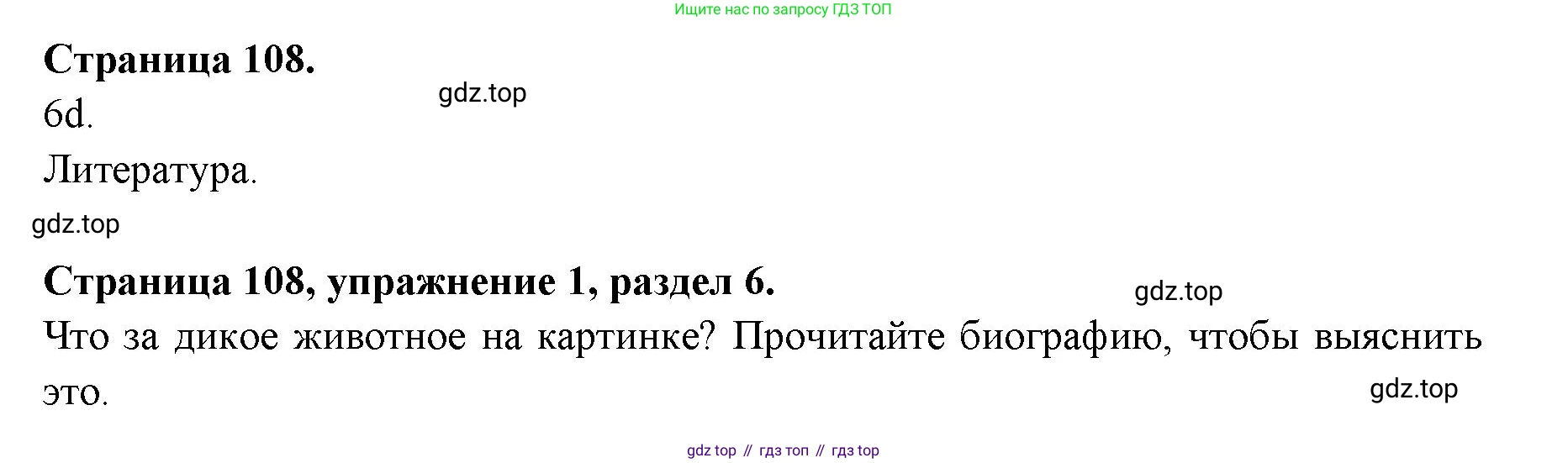 ГДЗ Английский язык (english), 11 класс Учебник (Student's book), авторы: Афанасьева Ольга Васильевна (Afanasyeva Olga), Дули Дженни (Dooley Jenny), Михеева Ирина Владимировна (Mikheeva Irina), Оби Боб (Obee Bob), Эванс Вирджиния (Evans Virginia), издательство Просвещение, Москва, 2019, страница 108, номер 1, Решение 3