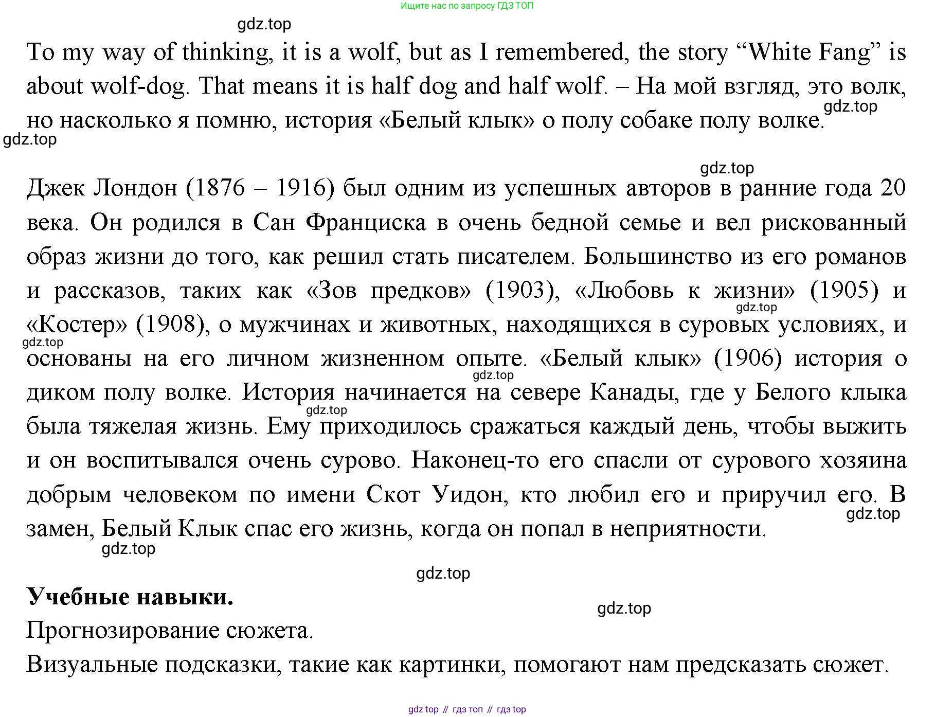 ГДЗ Английский язык (english), 11 класс Учебник (Student's book), авторы: Афанасьева Ольга Васильевна (Afanasyeva Olga), Дули Дженни (Dooley Jenny), Михеева Ирина Владимировна (Mikheeva Irina), Оби Боб (Obee Bob), Эванс Вирджиния (Evans Virginia), издательство Просвещение, Москва, 2019, страница 108, номер 1, Решение 3 (продолжение 2)