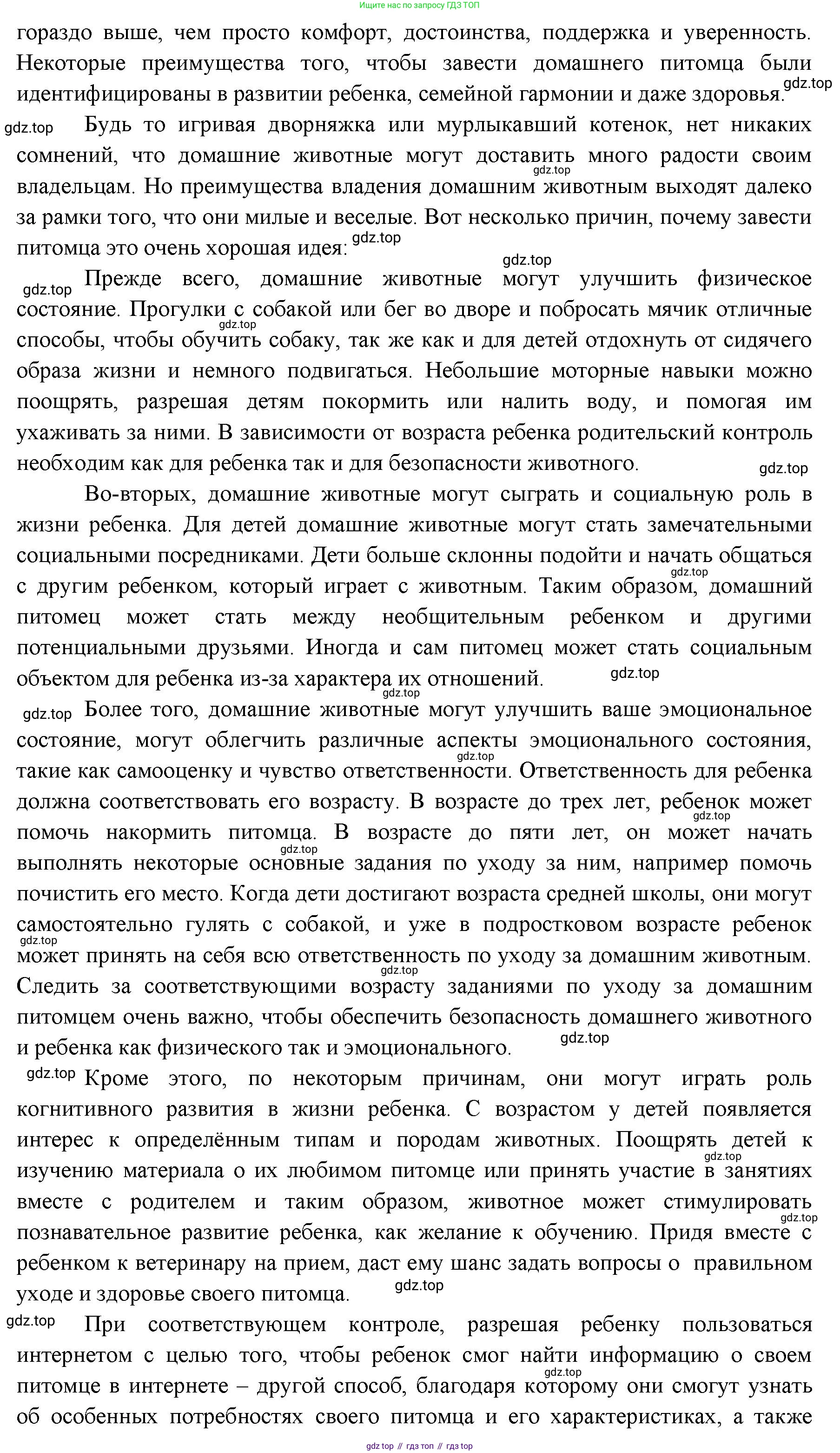 ГДЗ Английский язык (english), 11 класс Учебник (Student's book), авторы: Афанасьева Ольга Васильевна (Afanasyeva Olga), Дули Дженни (Dooley Jenny), Михеева Ирина Владимировна (Mikheeva Irina), Оби Боб (Obee Bob), Эванс Вирджиния (Evans Virginia), издательство Просвещение, Москва, 2019, страница 109, номер 10, Решение 3 (продолжение 3)