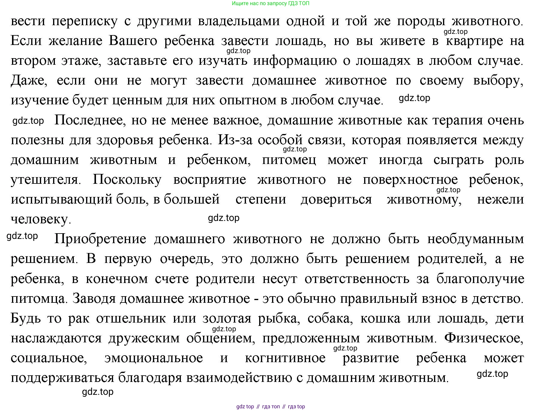 ГДЗ Английский язык (english), 11 класс Учебник (Student's book), авторы: Афанасьева Ольга Васильевна (Afanasyeva Olga), Дули Дженни (Dooley Jenny), Михеева Ирина Владимировна (Mikheeva Irina), Оби Боб (Obee Bob), Эванс Вирджиния (Evans Virginia), издательство Просвещение, Москва, 2019, страница 109, номер 10, Решение 3 (продолжение 4)
