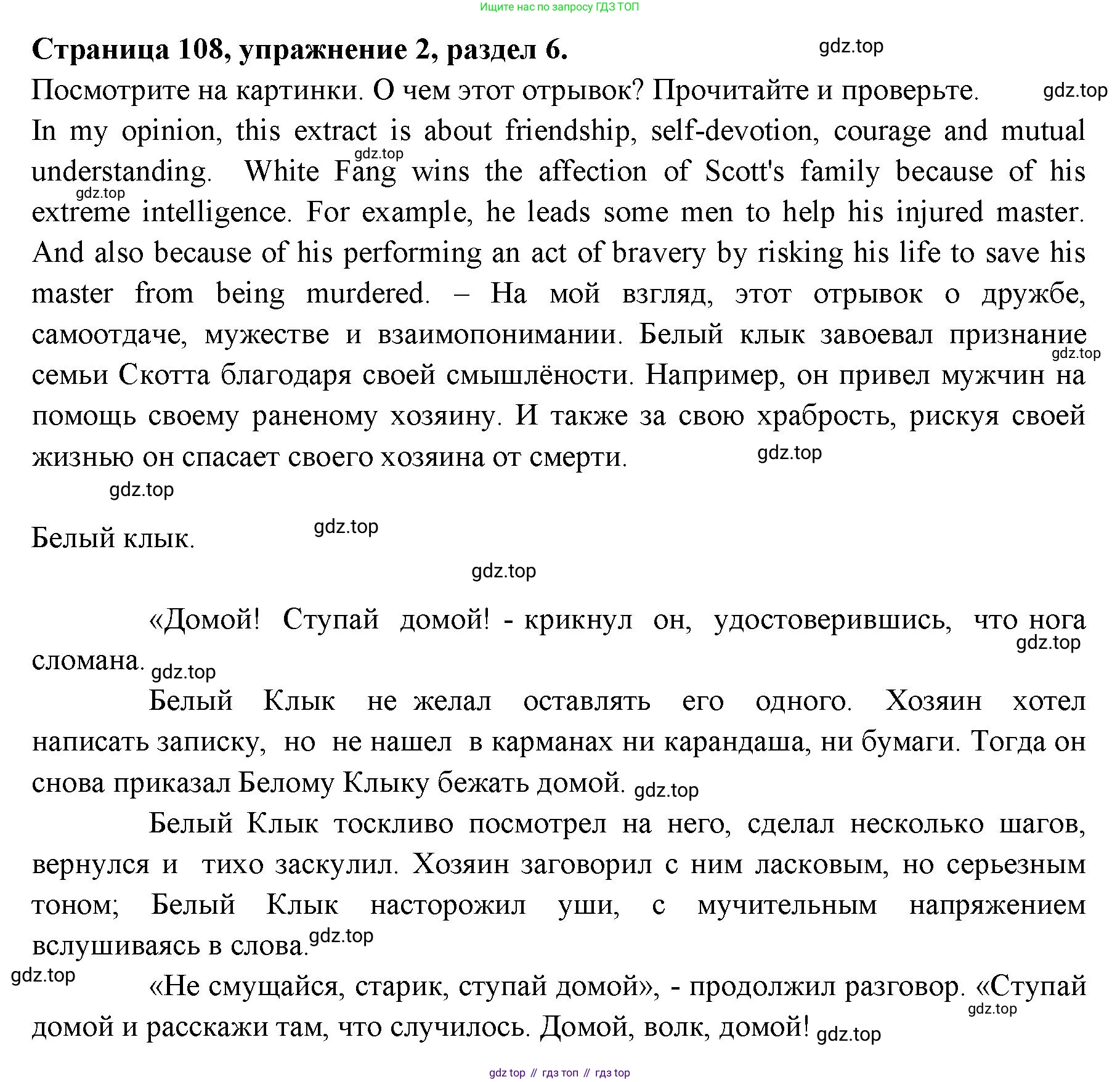 ГДЗ Английский язык (english), 11 класс Учебник (Student's book), авторы: Афанасьева Ольга Васильевна (Afanasyeva Olga), Дули Дженни (Dooley Jenny), Михеева Ирина Владимировна (Mikheeva Irina), Оби Боб (Obee Bob), Эванс Вирджиния (Evans Virginia), издательство Просвещение, Москва, 2019, страница 108, номер 2, Решение 3