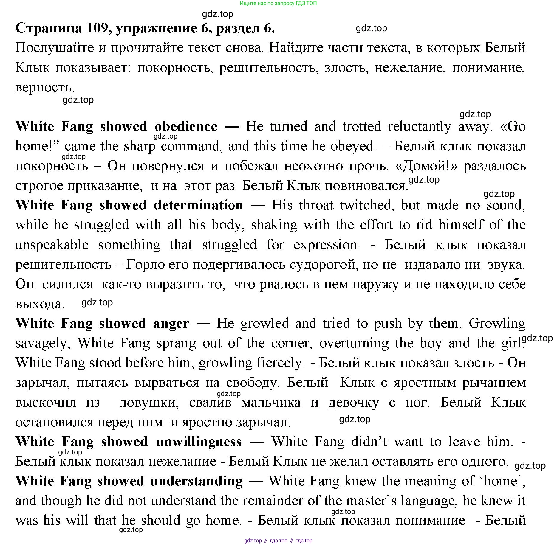 ГДЗ Английский язык (english), 11 класс Учебник (Student's book), авторы: Афанасьева Ольга Васильевна (Afanasyeva Olga), Дули Дженни (Dooley Jenny), Михеева Ирина Владимировна (Mikheeva Irina), Оби Боб (Obee Bob), Эванс Вирджиния (Evans Virginia), издательство Просвещение, Москва, 2019, страница 109, номер 6, Решение 3
