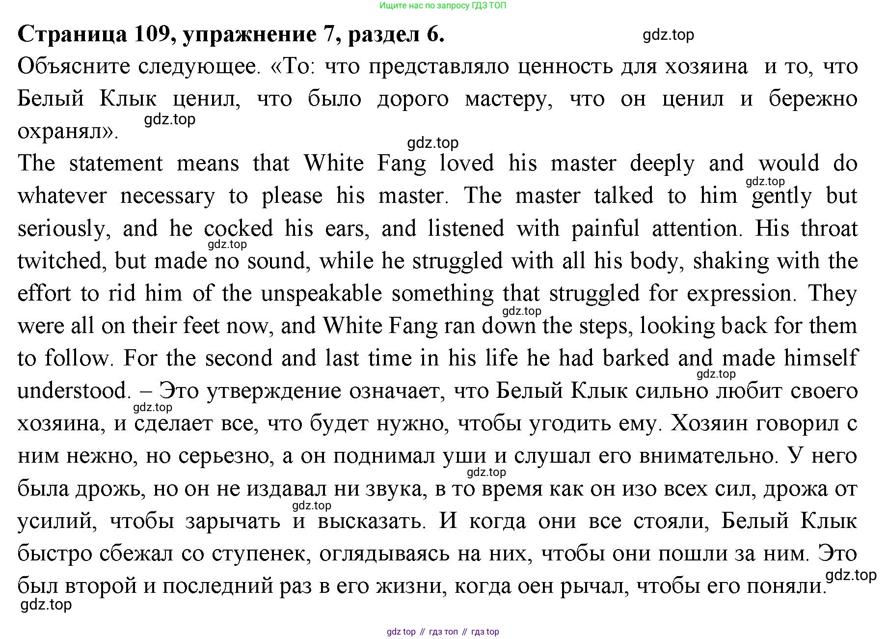ГДЗ Английский язык (english), 11 класс Учебник (Student's book), авторы: Афанасьева Ольга Васильевна (Afanasyeva Olga), Дули Дженни (Dooley Jenny), Михеева Ирина Владимировна (Mikheeva Irina), Оби Боб (Obee Bob), Эванс Вирджиния (Evans Virginia), издательство Просвещение, Москва, 2019, страница 109, номер 7, Решение 3