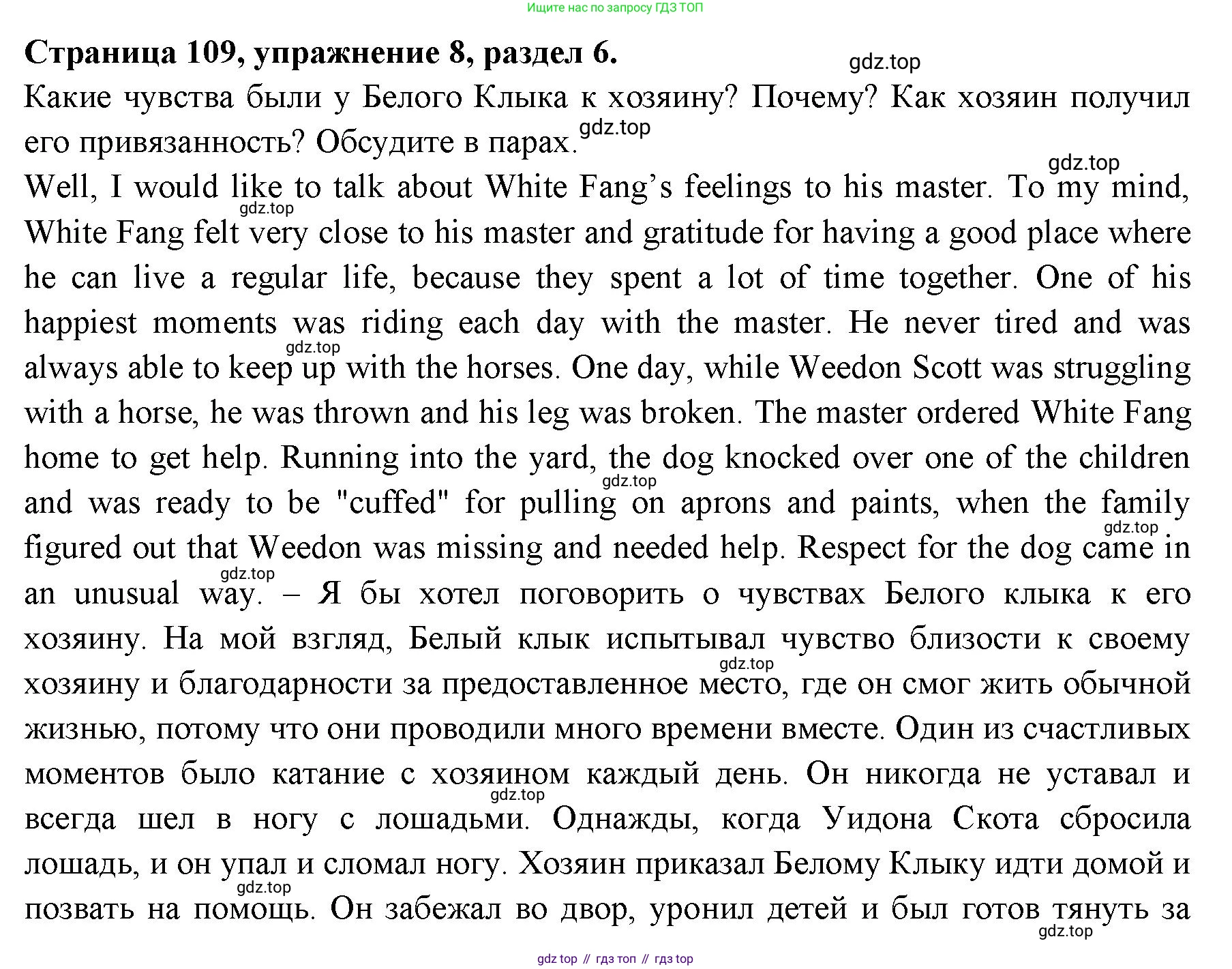 ГДЗ Английский язык (english), 11 класс Учебник (Student's book), авторы: Афанасьева Ольга Васильевна (Afanasyeva Olga), Дули Дженни (Dooley Jenny), Михеева Ирина Владимировна (Mikheeva Irina), Оби Боб (Obee Bob), Эванс Вирджиния (Evans Virginia), издательство Просвещение, Москва, 2019, страница 109, номер 8, Решение 3