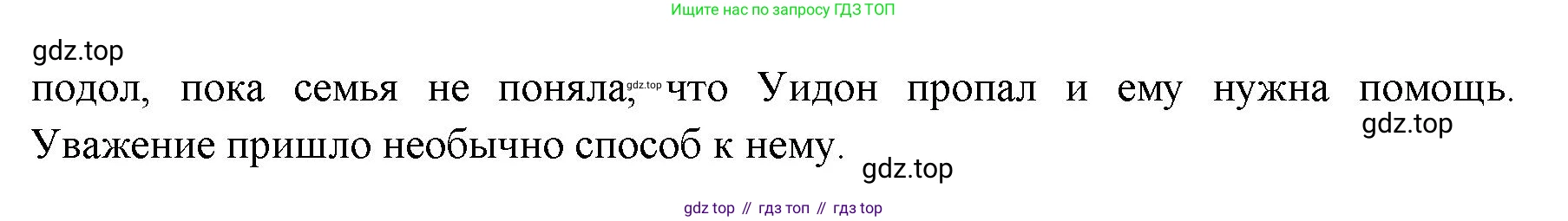 ГДЗ Английский язык (english), 11 класс Учебник (Student's book), авторы: Афанасьева Ольга Васильевна (Afanasyeva Olga), Дули Дженни (Dooley Jenny), Михеева Ирина Владимировна (Mikheeva Irina), Оби Боб (Obee Bob), Эванс Вирджиния (Evans Virginia), издательство Просвещение, Москва, 2019, страница 109, номер 8, Решение 3 (продолжение 2)