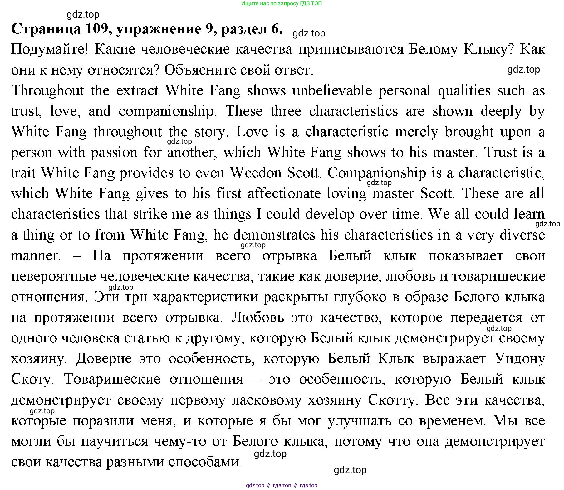 ГДЗ Английский язык (english), 11 класс Учебник (Student's book), авторы: Афанасьева Ольга Васильевна (Afanasyeva Olga), Дули Дженни (Dooley Jenny), Михеева Ирина Владимировна (Mikheeva Irina), Оби Боб (Obee Bob), Эванс Вирджиния (Evans Virginia), издательство Просвещение, Москва, 2019, страница 109, номер 9, Решение 3