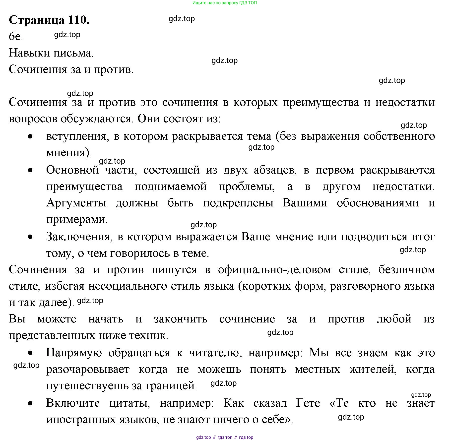ГДЗ Английский язык (english), 11 класс Учебник (Student's book), авторы: Афанасьева Ольга Васильевна (Afanasyeva Olga), Дули Дженни (Dooley Jenny), Михеева Ирина Владимировна (Mikheeva Irina), Оби Боб (Obee Bob), Эванс Вирджиния (Evans Virginia), издательство Просвещение, Москва, 2019, страница 110, номер 1, Решение 3