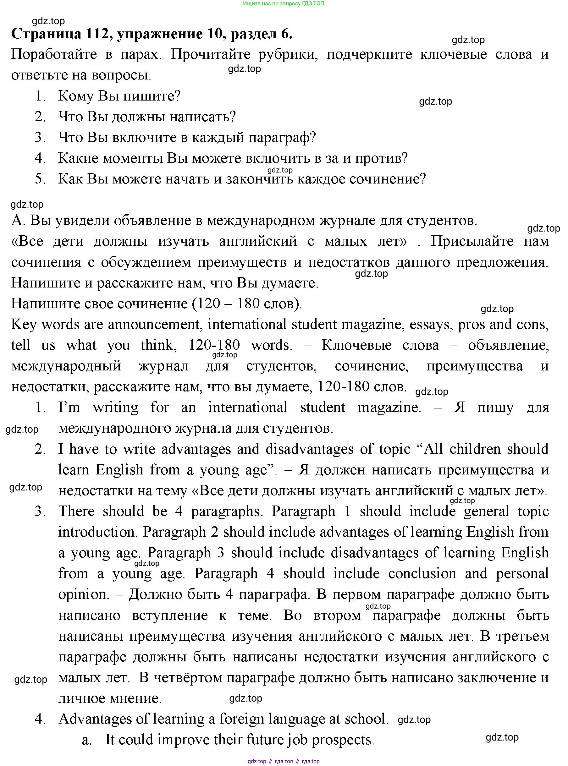 ГДЗ Английский язык (english), 11 класс Учебник (Student's book), авторы: Афанасьева Ольга Васильевна (Afanasyeva Olga), Дули Дженни (Dooley Jenny), Михеева Ирина Владимировна (Mikheeva Irina), Оби Боб (Obee Bob), Эванс Вирджиния (Evans Virginia), издательство Просвещение, Москва, 2019, страница 112, номер 10, Решение 3