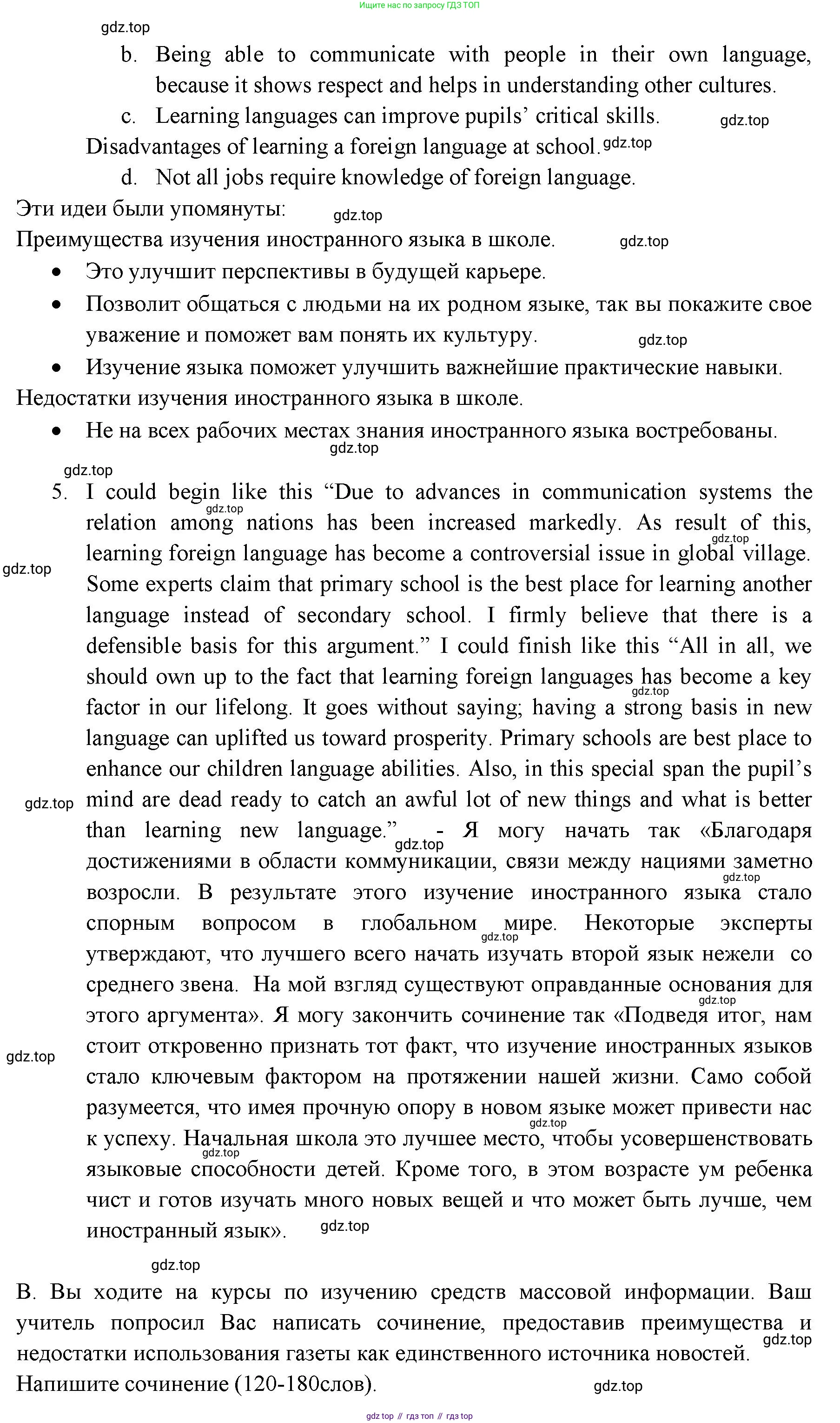 ГДЗ Английский язык (english), 11 класс Учебник (Student's book), авторы: Афанасьева Ольга Васильевна (Afanasyeva Olga), Дули Дженни (Dooley Jenny), Михеева Ирина Владимировна (Mikheeva Irina), Оби Боб (Obee Bob), Эванс Вирджиния (Evans Virginia), издательство Просвещение, Москва, 2019, страница 112, номер 10, Решение 3 (продолжение 2)
