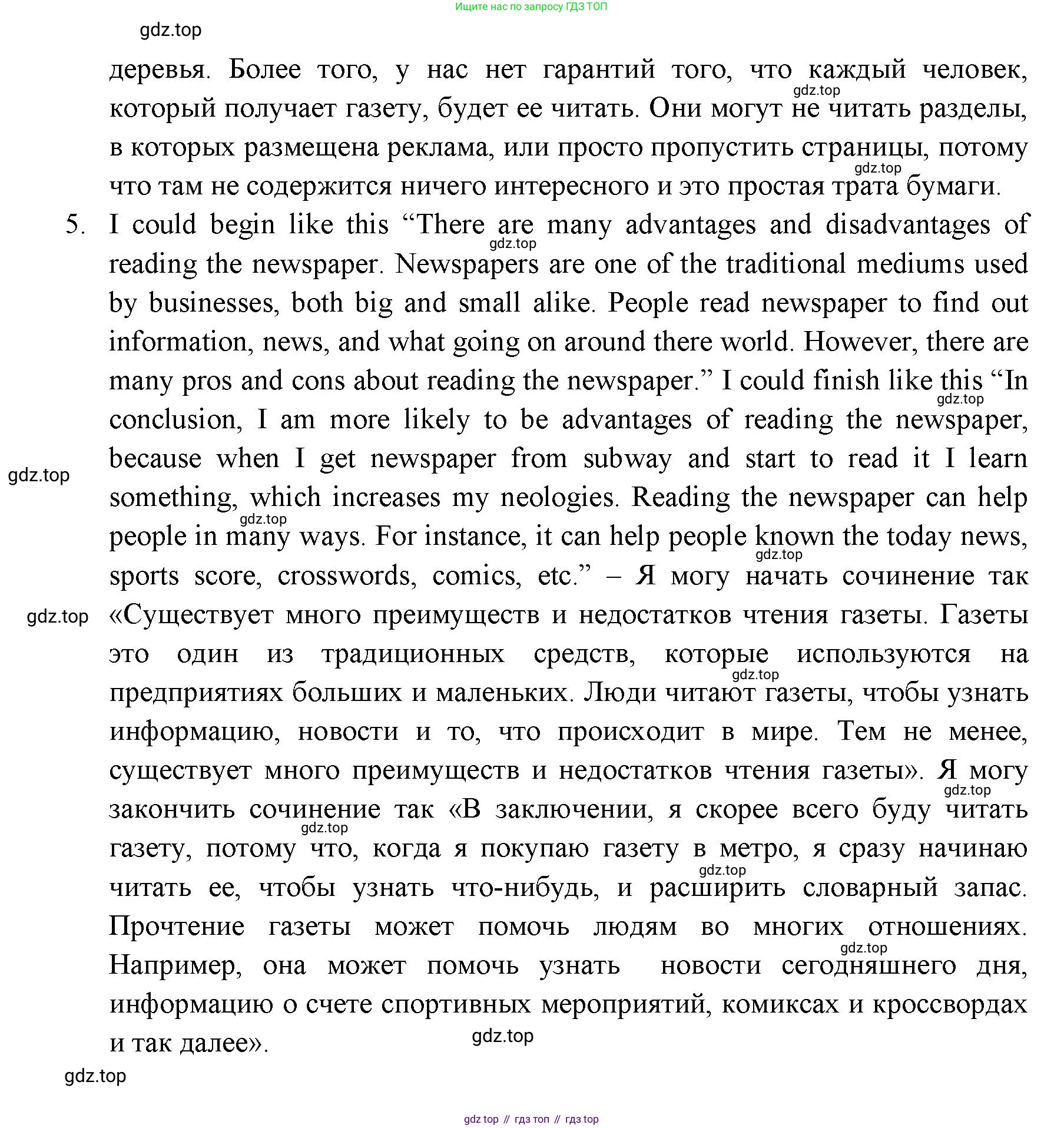 ГДЗ Английский язык (english), 11 класс Учебник (Student's book), авторы: Афанасьева Ольга Васильевна (Afanasyeva Olga), Дули Дженни (Dooley Jenny), Михеева Ирина Владимировна (Mikheeva Irina), Оби Боб (Obee Bob), Эванс Вирджиния (Evans Virginia), издательство Просвещение, Москва, 2019, страница 112, номер 10, Решение 3 (продолжение 4)