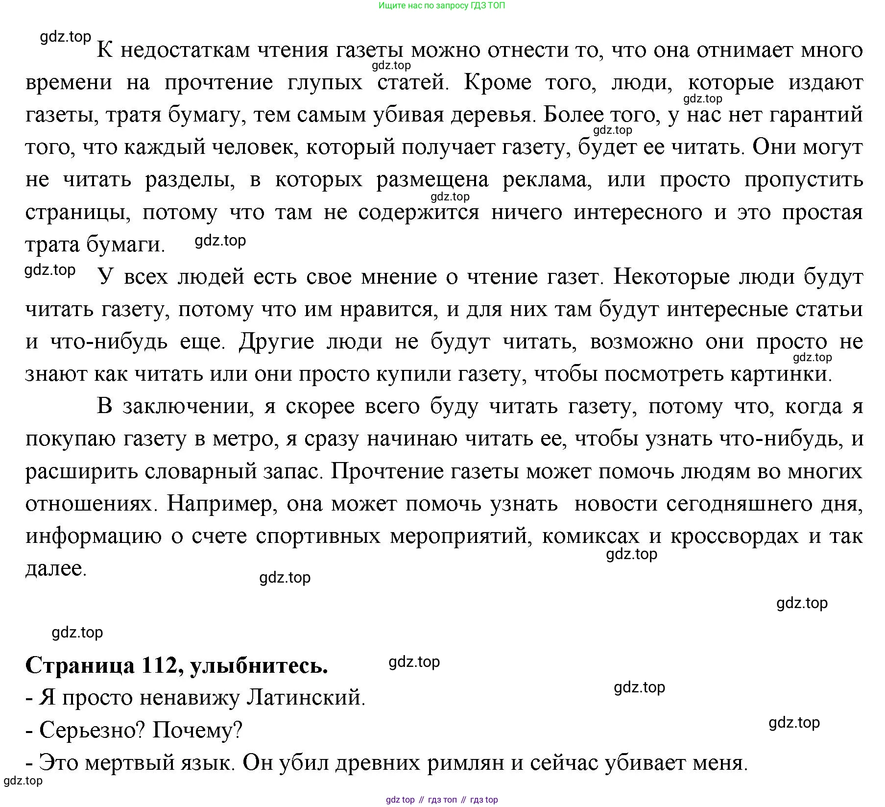ГДЗ Английский язык (english), 11 класс Учебник (Student's book), авторы: Афанасьева Ольга Васильевна (Afanasyeva Olga), Дули Дженни (Dooley Jenny), Михеева Ирина Владимировна (Mikheeva Irina), Оби Боб (Obee Bob), Эванс Вирджиния (Evans Virginia), издательство Просвещение, Москва, 2019, страница 112, номер 11, Решение 3 (продолжение 3)