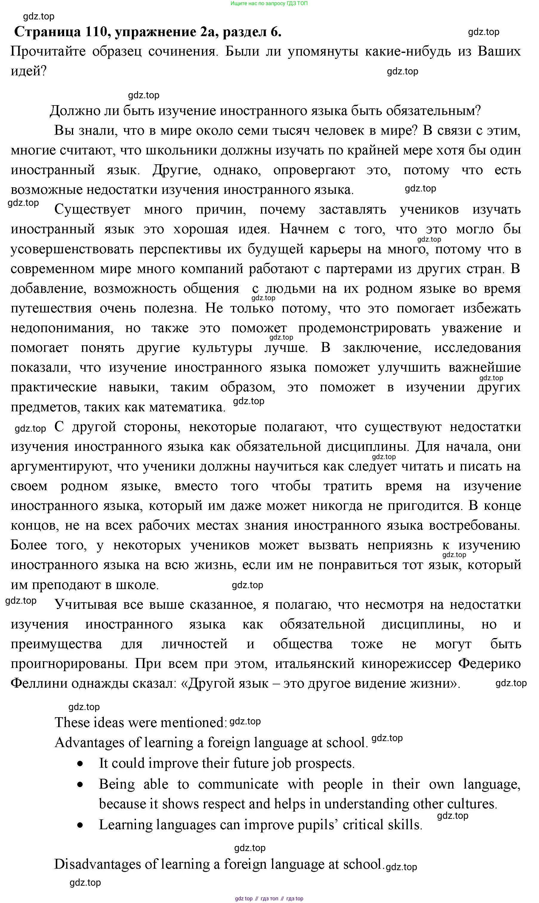 ГДЗ Английский язык (english), 11 класс Учебник (Student's book), авторы: Афанасьева Ольга Васильевна (Afanasyeva Olga), Дули Дженни (Dooley Jenny), Михеева Ирина Владимировна (Mikheeva Irina), Оби Боб (Obee Bob), Эванс Вирджиния (Evans Virginia), издательство Просвещение, Москва, 2019, страница 110, номер 2, Решение 3