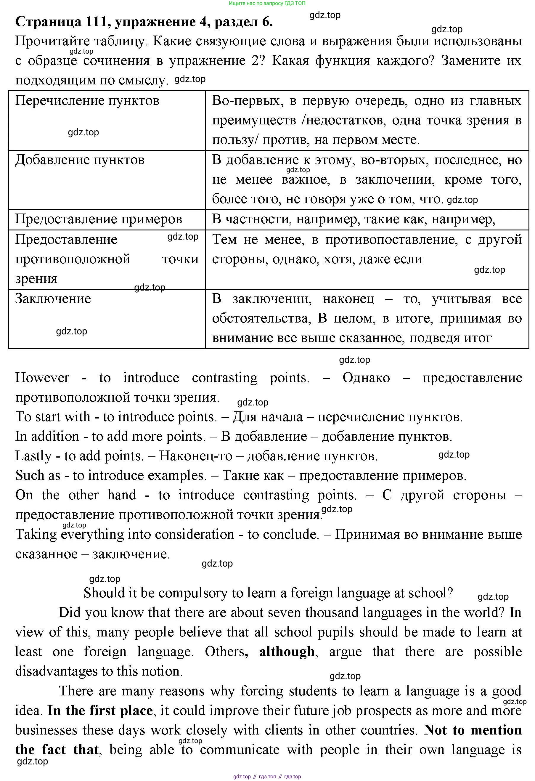 ГДЗ Английский язык (english), 11 класс Учебник (Student's book), авторы: Афанасьева Ольга Васильевна (Afanasyeva Olga), Дули Дженни (Dooley Jenny), Михеева Ирина Владимировна (Mikheeva Irina), Оби Боб (Obee Bob), Эванс Вирджиния (Evans Virginia), издательство Просвещение, Москва, 2019, страница 111, номер 4, Решение 3