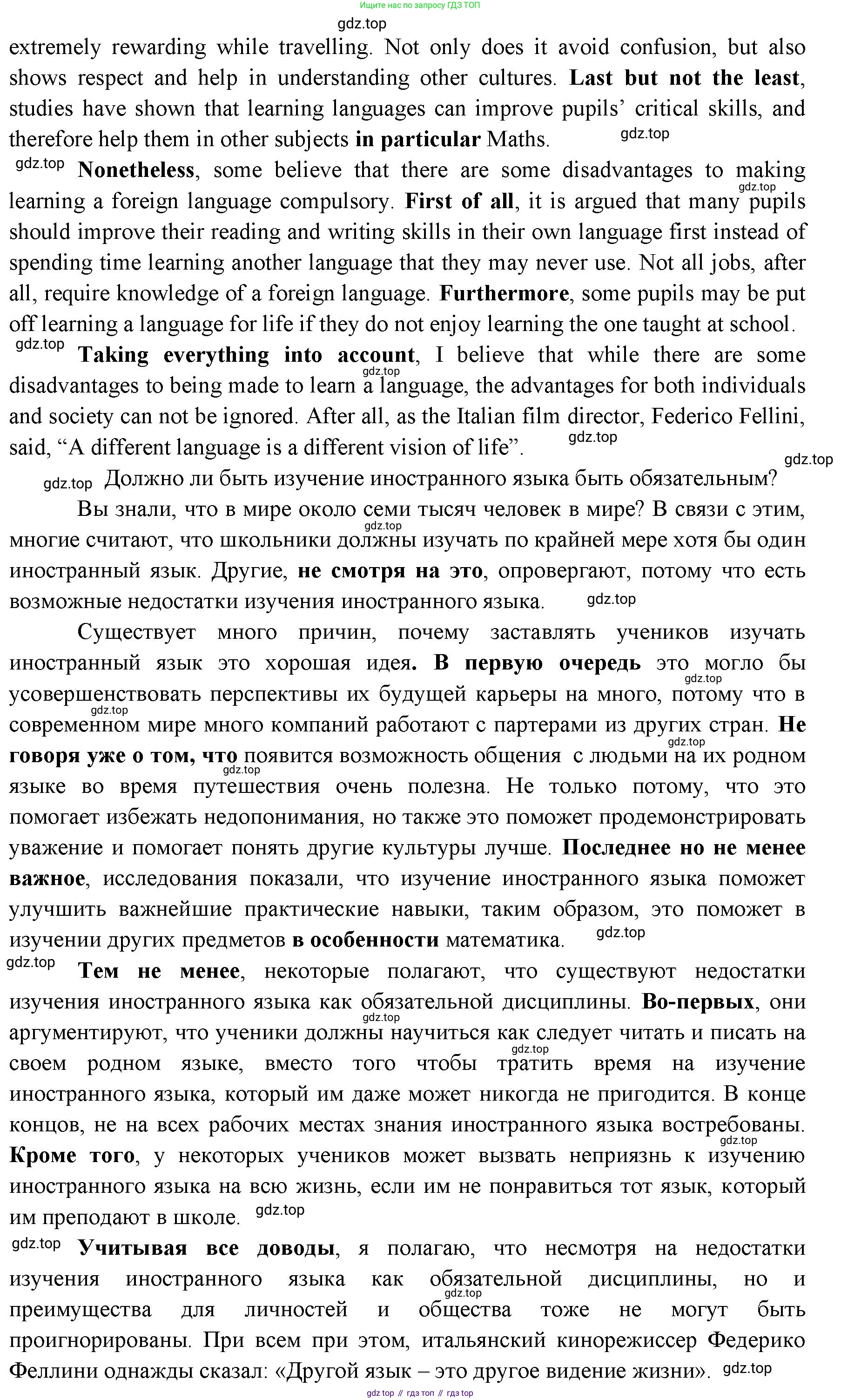 ГДЗ Английский язык (english), 11 класс Учебник (Student's book), авторы: Афанасьева Ольга Васильевна (Afanasyeva Olga), Дули Дженни (Dooley Jenny), Михеева Ирина Владимировна (Mikheeva Irina), Оби Боб (Obee Bob), Эванс Вирджиния (Evans Virginia), издательство Просвещение, Москва, 2019, страница 111, номер 4, Решение 3 (продолжение 2)