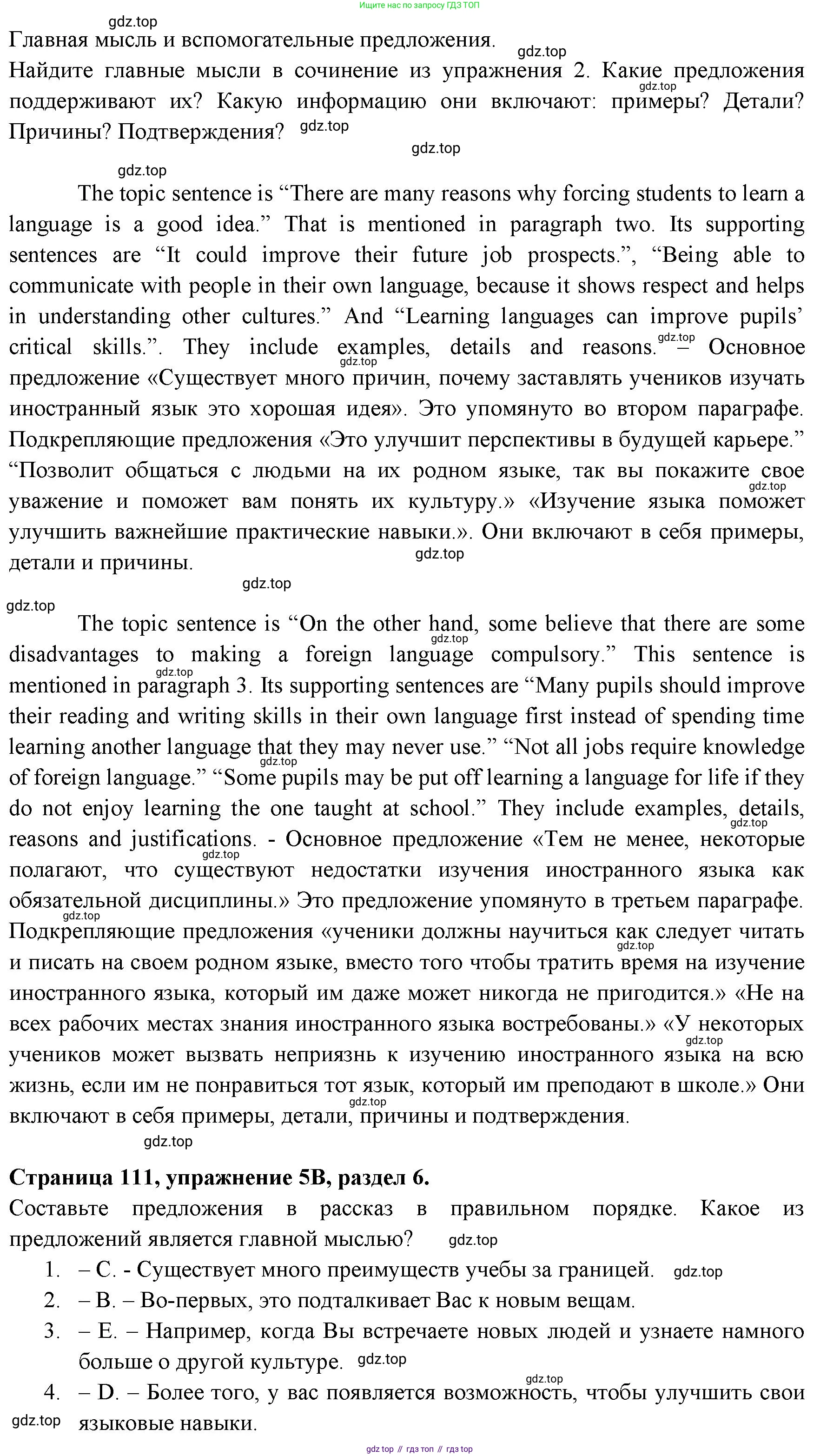 ГДЗ Английский язык (english), 11 класс Учебник (Student's book), авторы: Афанасьева Ольга Васильевна (Afanasyeva Olga), Дули Дженни (Dooley Jenny), Михеева Ирина Владимировна (Mikheeva Irina), Оби Боб (Obee Bob), Эванс Вирджиния (Evans Virginia), издательство Просвещение, Москва, 2019, страница 111, номер 5, Решение 3 (продолжение 2)