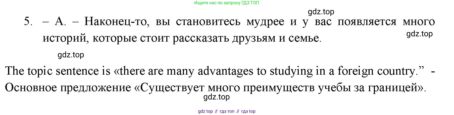 ГДЗ Английский язык (english), 11 класс Учебник (Student's book), авторы: Афанасьева Ольга Васильевна (Afanasyeva Olga), Дули Дженни (Dooley Jenny), Михеева Ирина Владимировна (Mikheeva Irina), Оби Боб (Obee Bob), Эванс Вирджиния (Evans Virginia), издательство Просвещение, Москва, 2019, страница 111, номер 5, Решение 3 (продолжение 3)