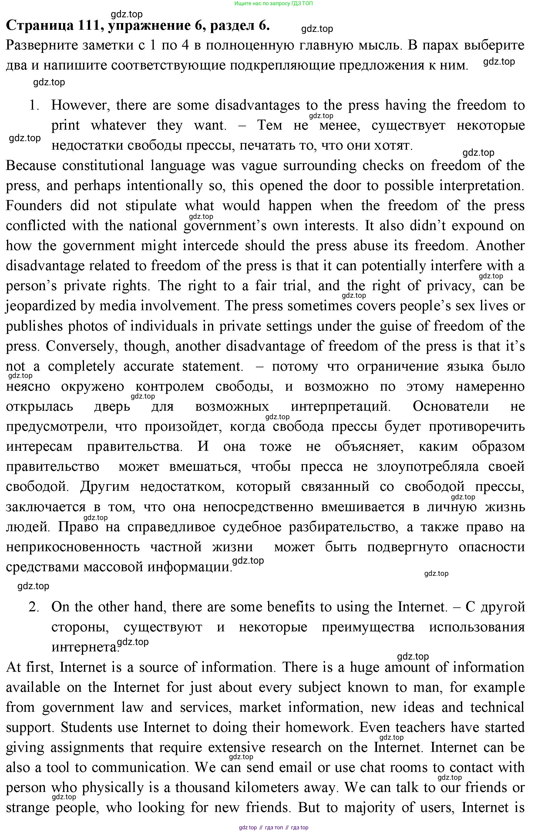 ГДЗ Английский язык (english), 11 класс Учебник (Student's book), авторы: Афанасьева Ольга Васильевна (Afanasyeva Olga), Дули Дженни (Dooley Jenny), Михеева Ирина Владимировна (Mikheeva Irina), Оби Боб (Obee Bob), Эванс Вирджиния (Evans Virginia), издательство Просвещение, Москва, 2019, страница 111, номер 6, Решение 3