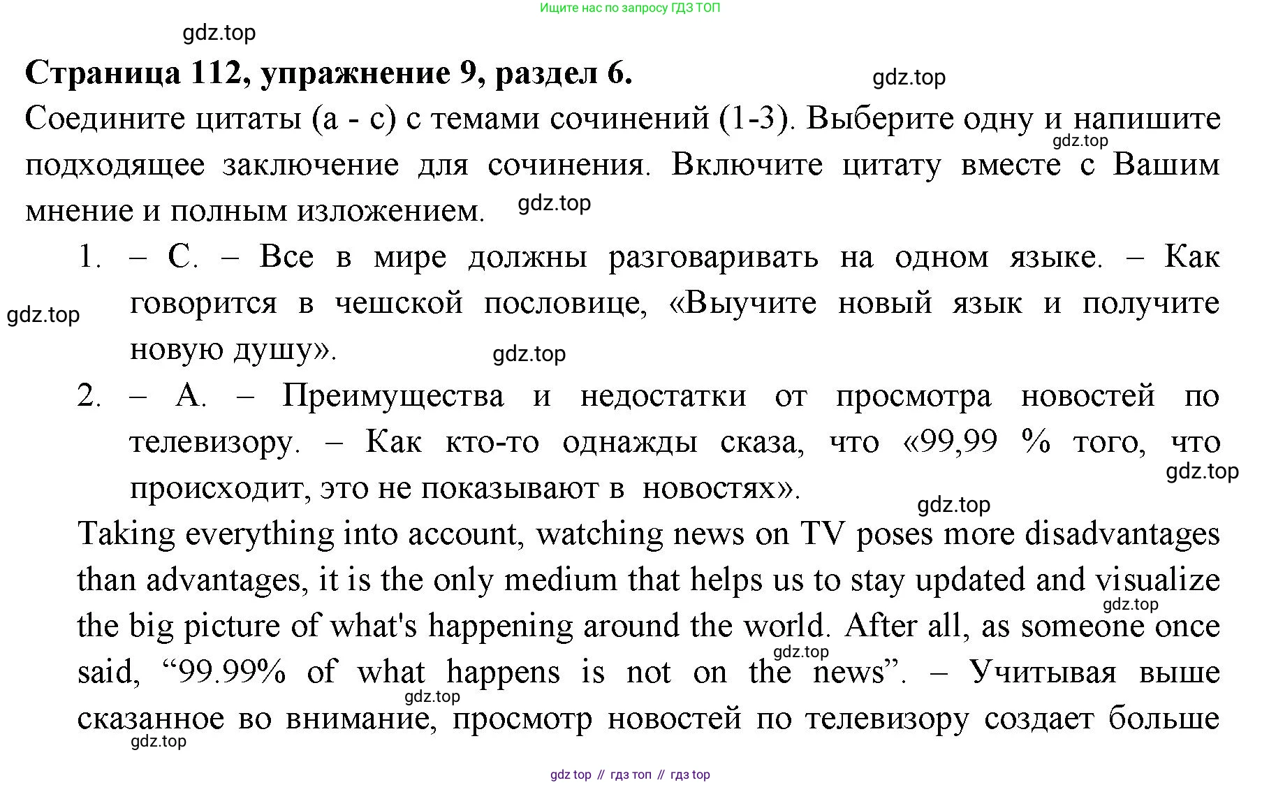ГДЗ Английский язык (english), 11 класс Учебник (Student's book), авторы: Афанасьева Ольга Васильевна (Afanasyeva Olga), Дули Дженни (Dooley Jenny), Михеева Ирина Владимировна (Mikheeva Irina), Оби Боб (Obee Bob), Эванс Вирджиния (Evans Virginia), издательство Просвещение, Москва, 2019, страница 112, номер 9, Решение 3