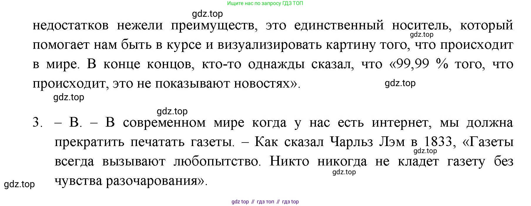 ГДЗ Английский язык (english), 11 класс Учебник (Student's book), авторы: Афанасьева Ольга Васильевна (Afanasyeva Olga), Дули Дженни (Dooley Jenny), Михеева Ирина Владимировна (Mikheeva Irina), Оби Боб (Obee Bob), Эванс Вирджиния (Evans Virginia), издательство Просвещение, Москва, 2019, страница 112, номер 9, Решение 3 (продолжение 2)